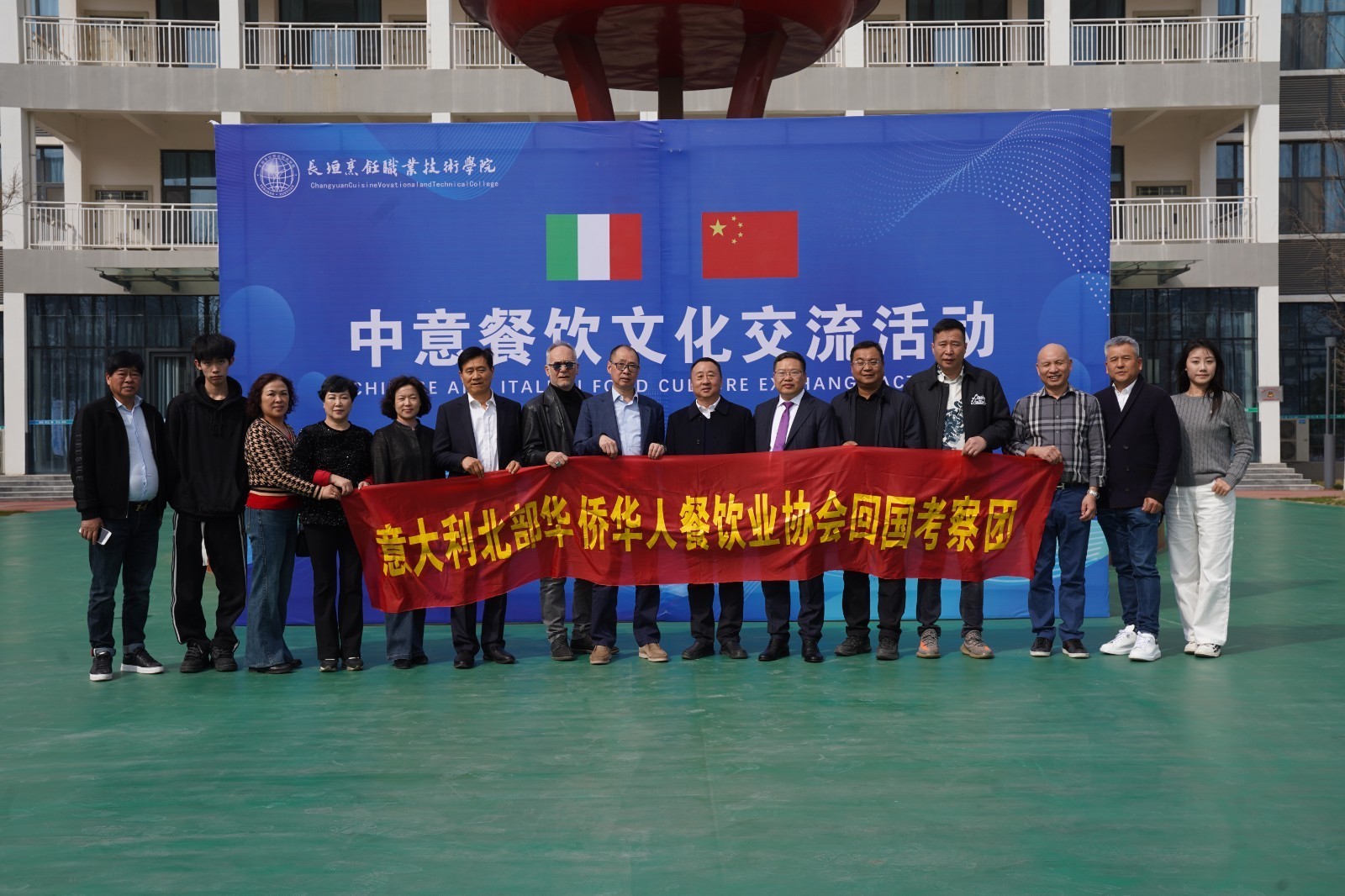 意大利北部华侨华人餐饮业协会回国考察团到访河南省长垣烹饪职业技术学院