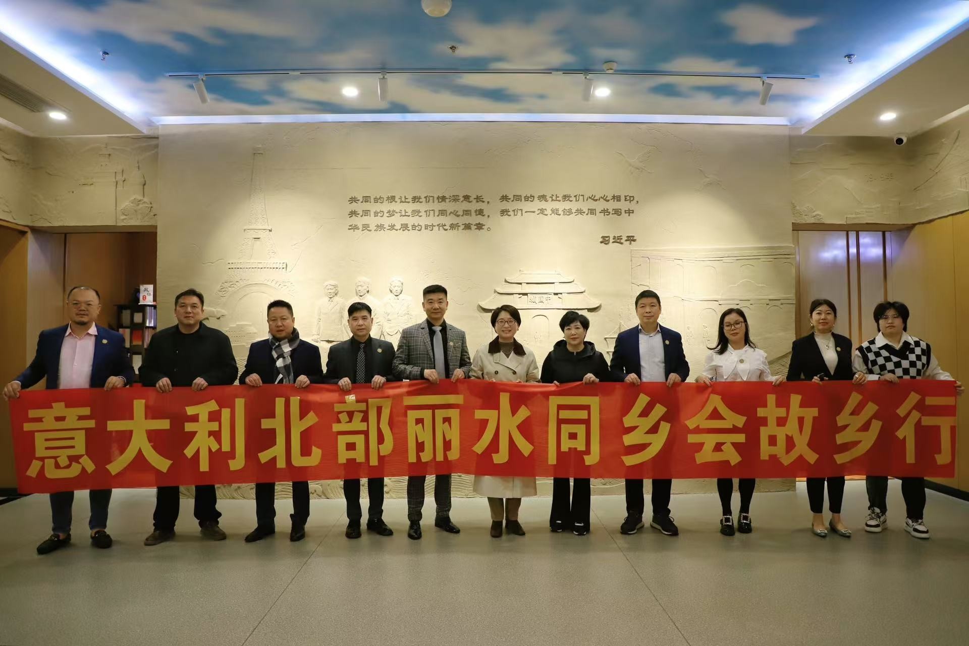  意大利北部丽水同乡会到访青田县海外联谊会和青田县侨联·共谋发展新篇章 