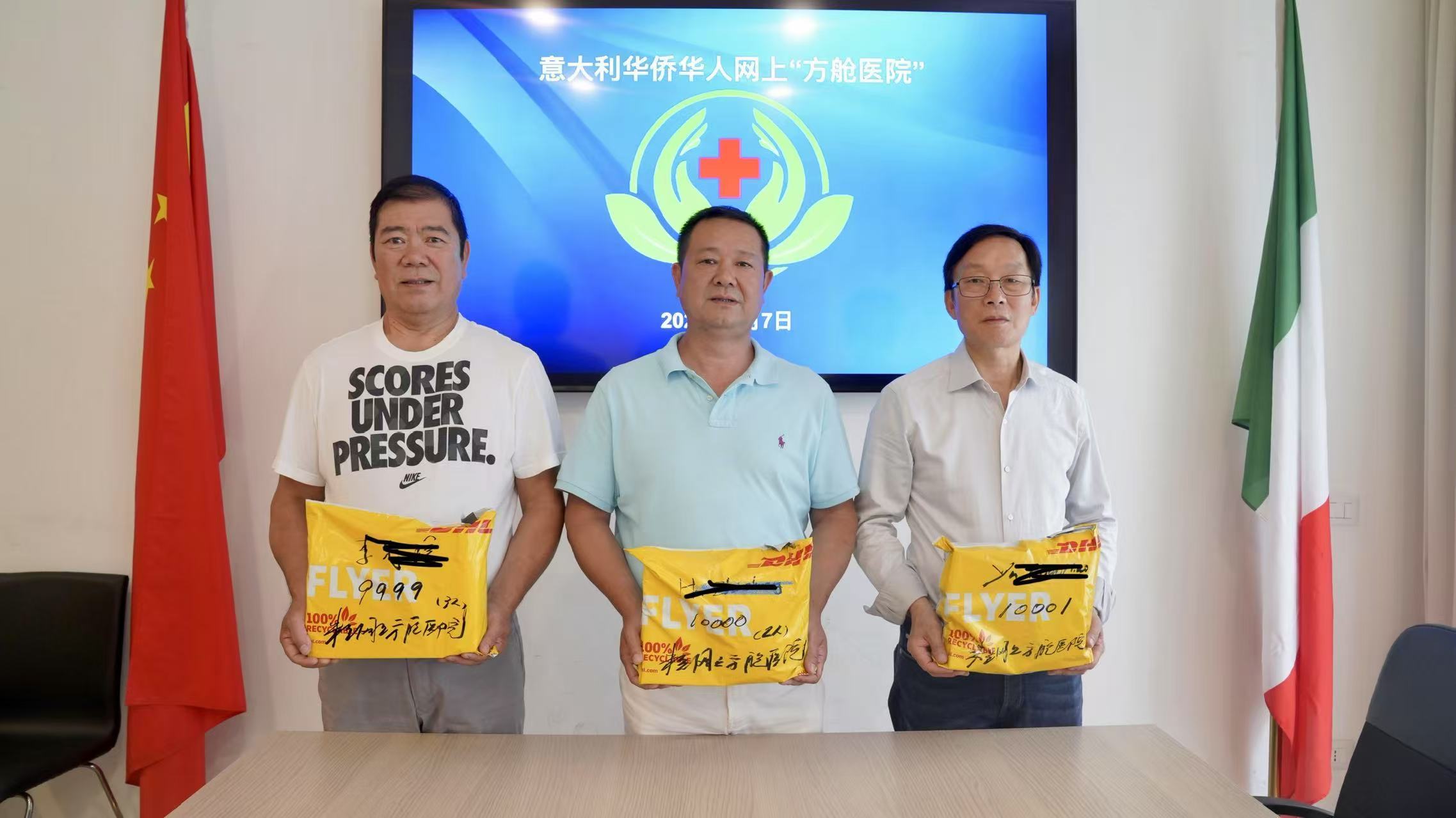  米兰‘方舱医院‘**致广大侨胞的求助信** 