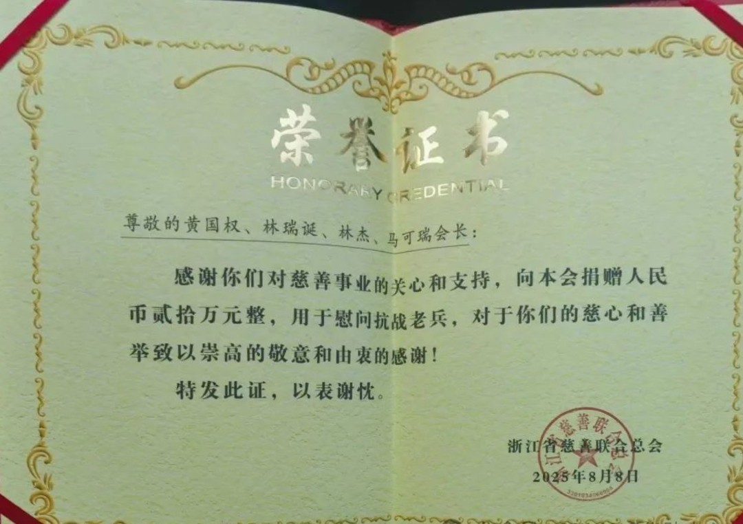 微信图片_2025-08-24_185459_792_副本.jpg