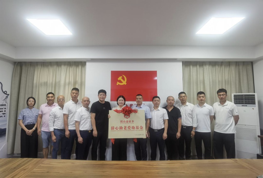  “情系家乡·侨爱启航”——海外华侨华人代表人士山区行走进周山 