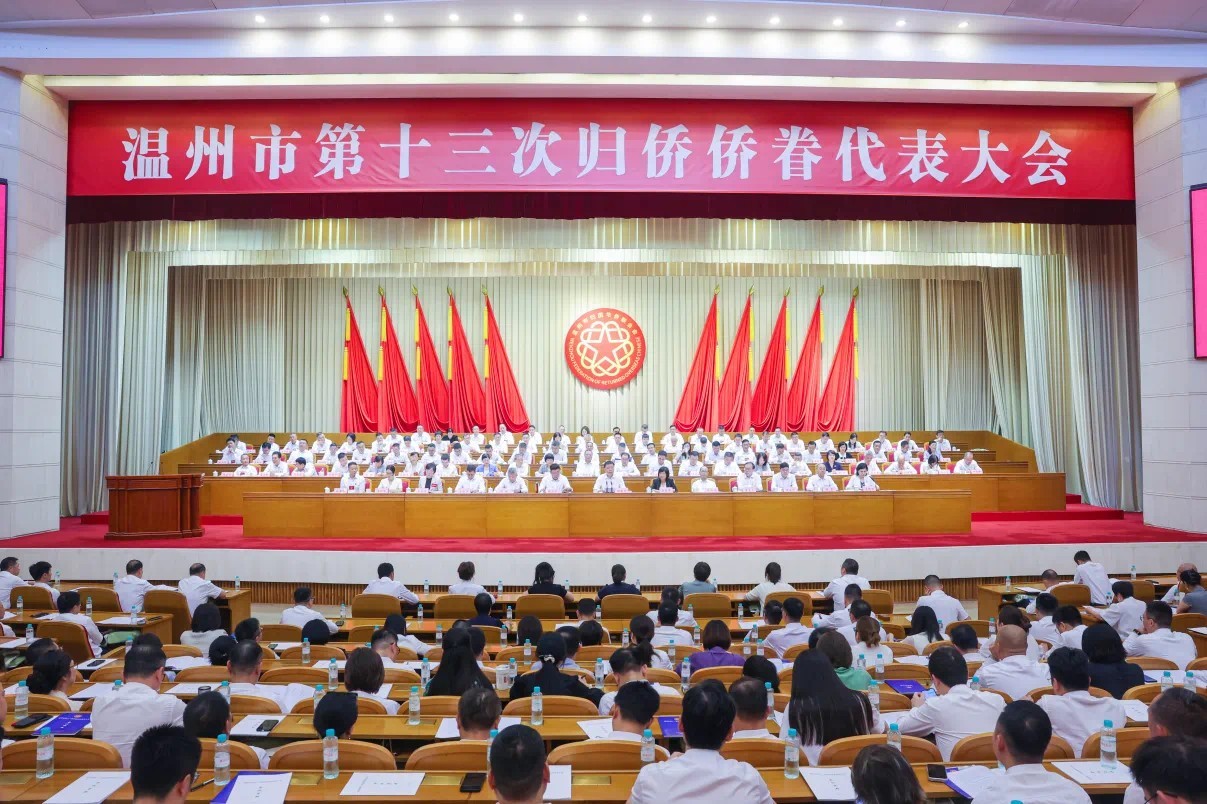  意大利米兰领区多名侨领参加温州市第十三次归侨侨眷代表大会 