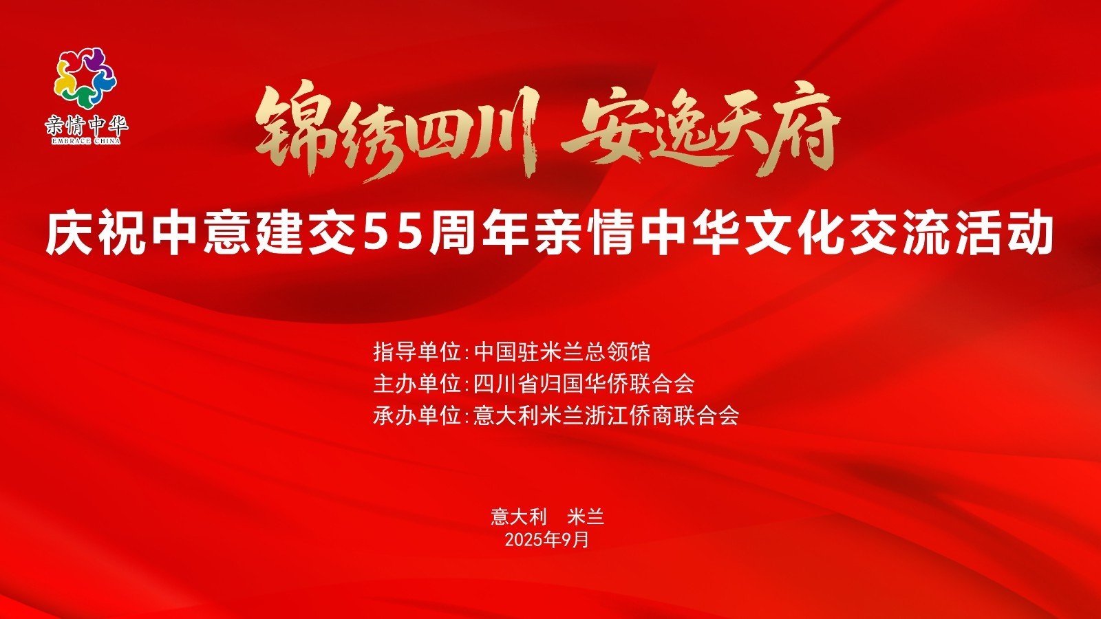 米兰 主k-16x9.jpg