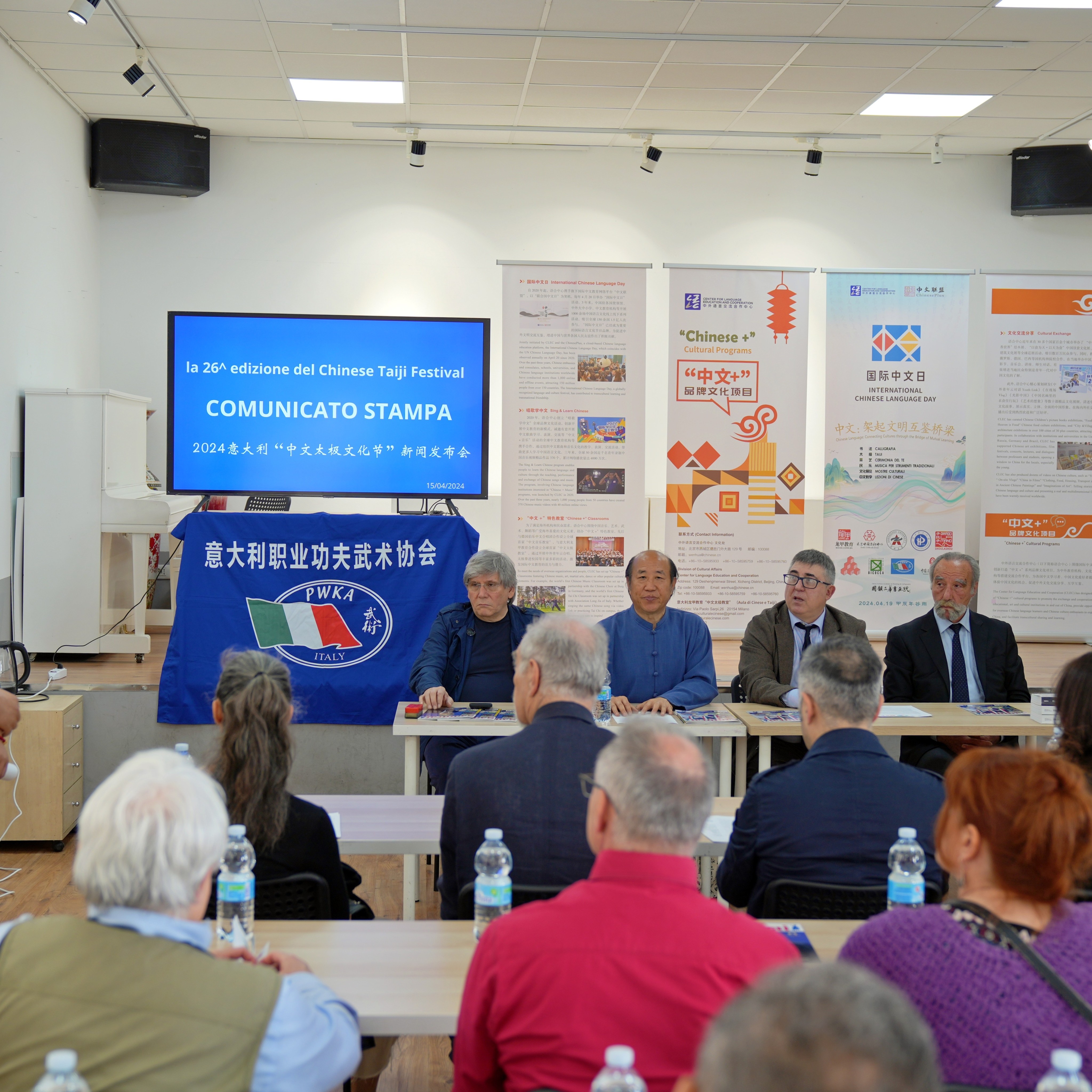  意大利中文太极文化节”组委会在米兰中国文化中心举行新闻发布会 