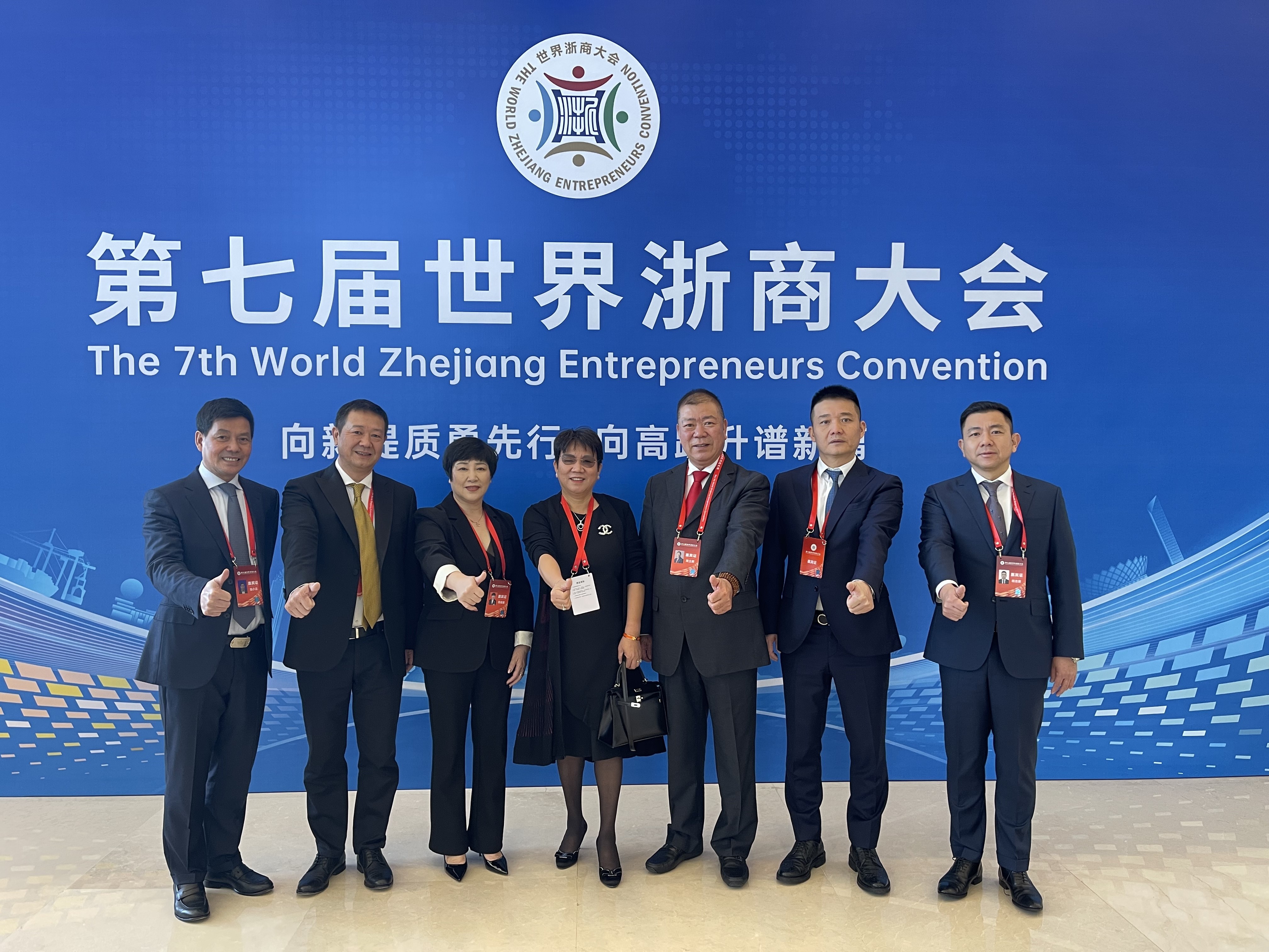  意大利米兰领区多位知名侨领应邀出席第七届世界浙商大会 