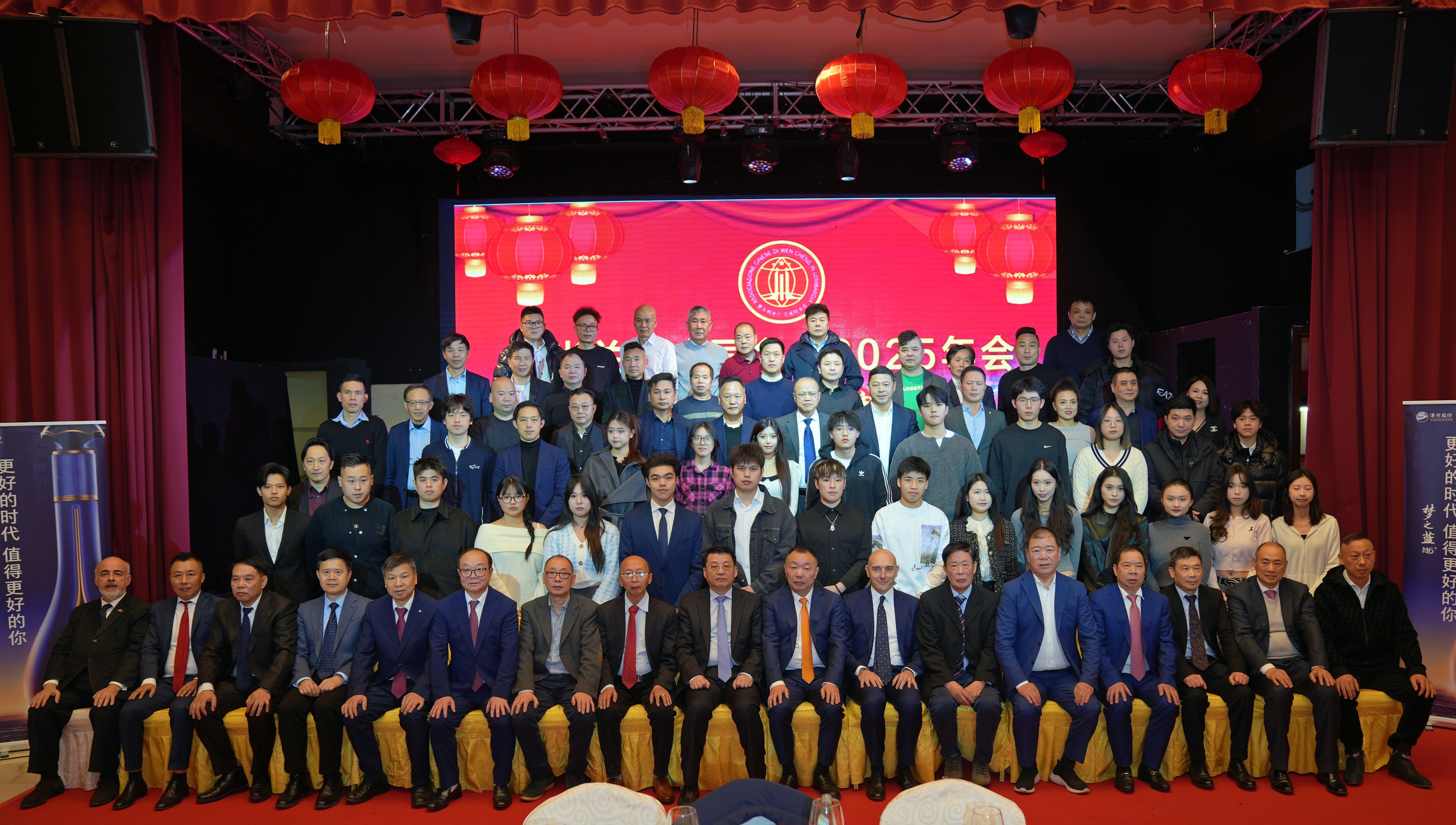  意大利米兰文成同乡会2025新春年会暨青年部揭牌仪式成功举办 