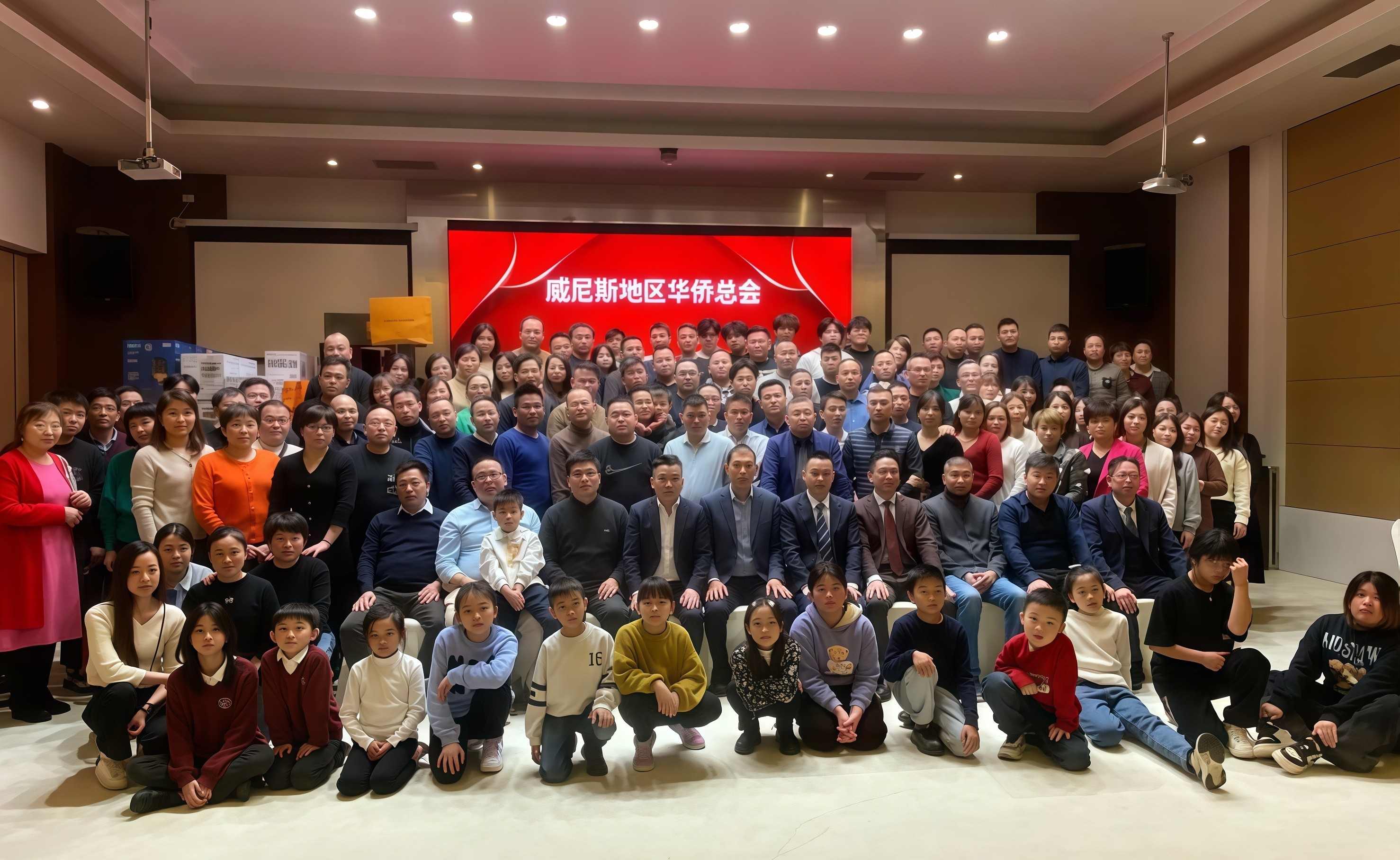  意大利威尼斯地区华侨总会成功举办2025新年晚会 