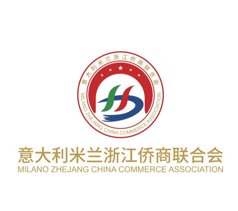米兰浙江侨商联合会