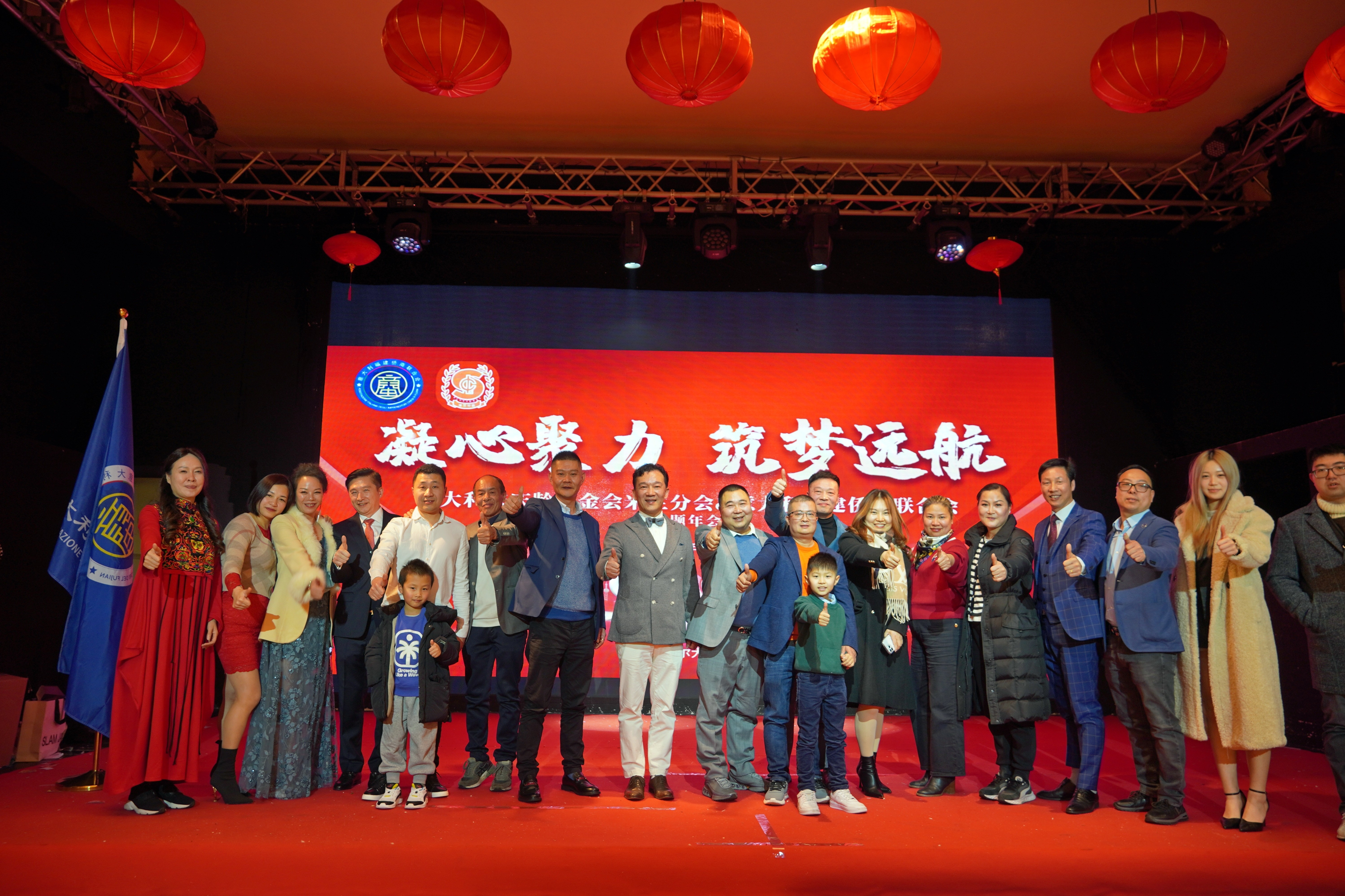  意大利米兰宋庆龄基金会与意大利福建侨商联合会携手共庆2025新春 