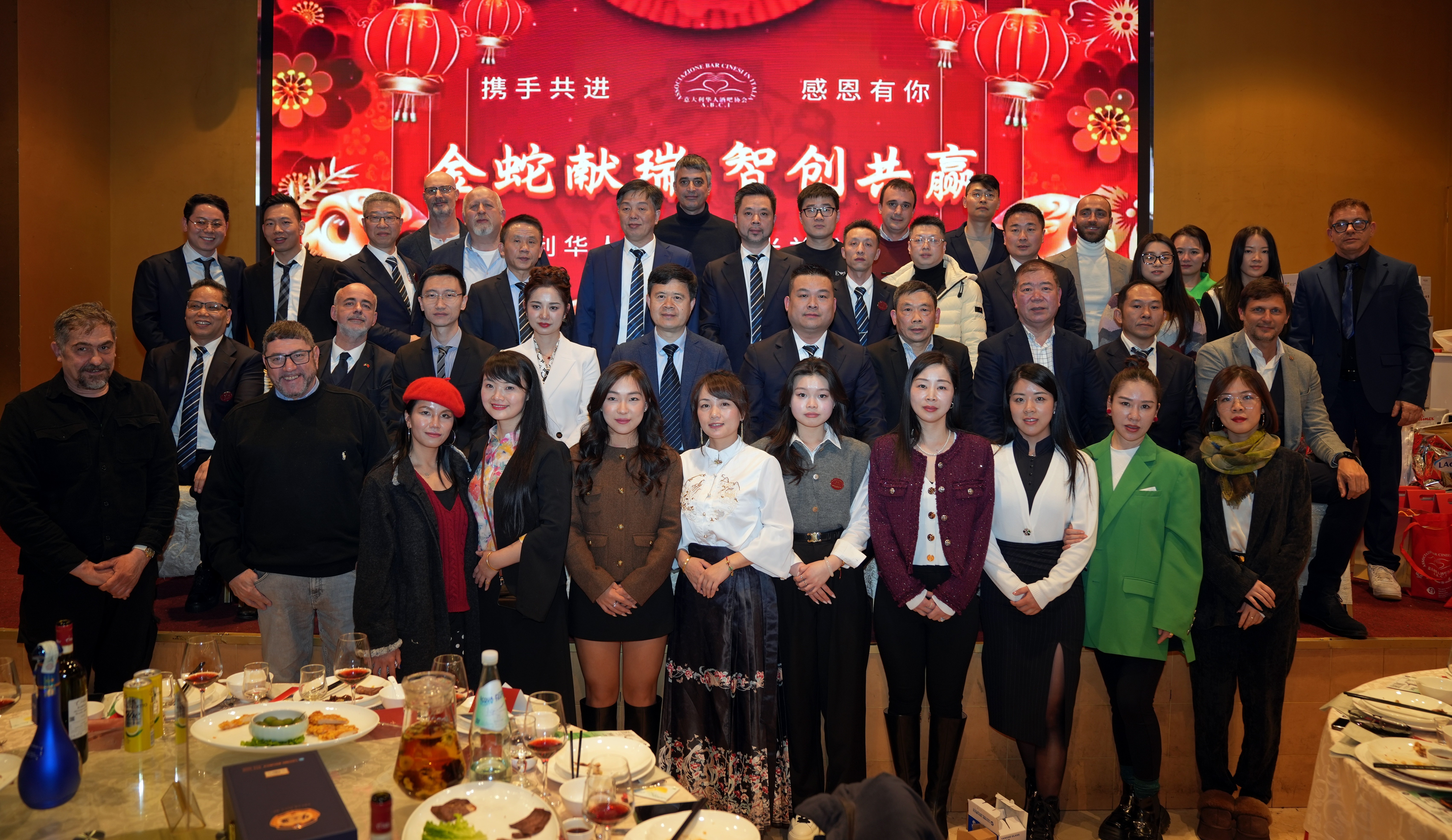  金蛇献瑞·智创共赢——意大利华人酒吧协会米兰分会成功举办喜迎2025蛇年春节联欢晚会 