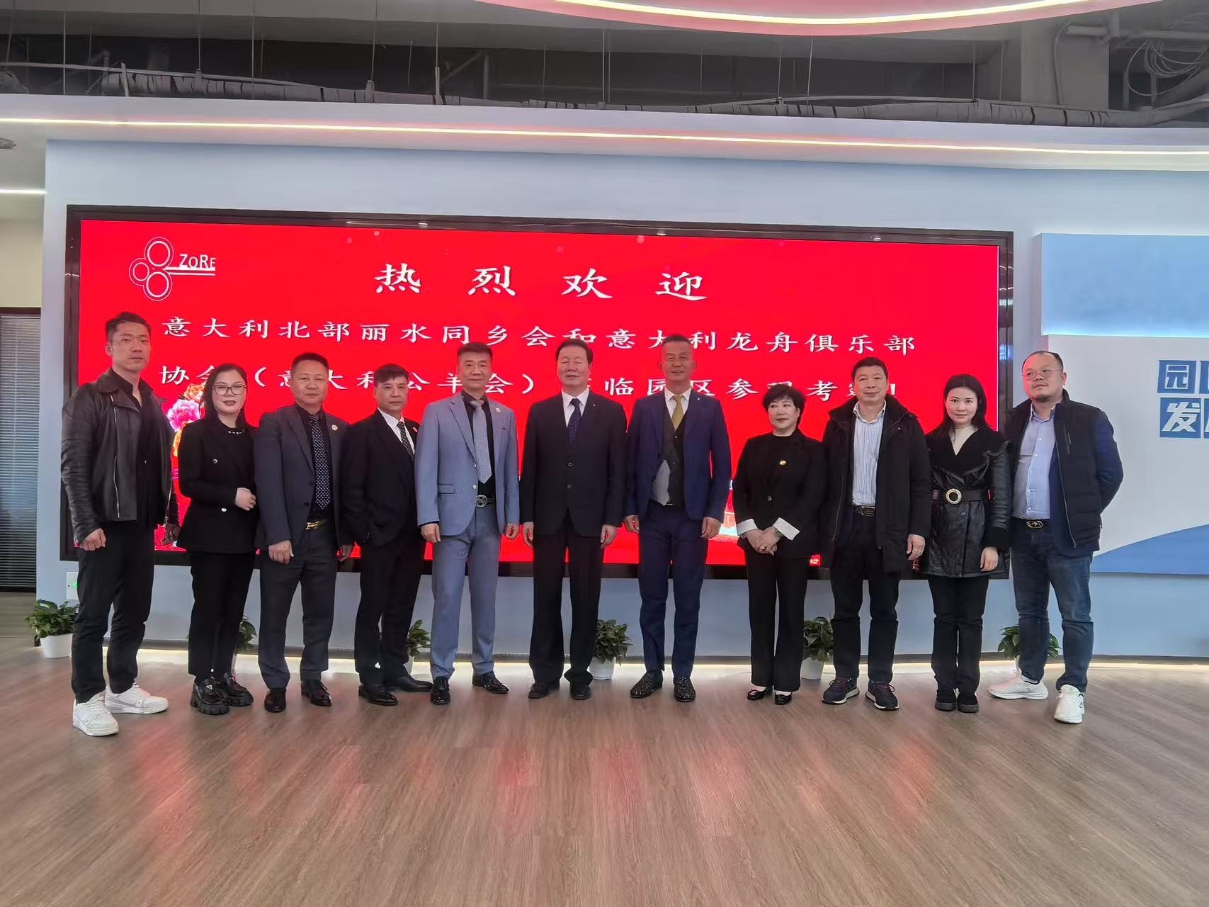  意大利北部丽水同乡会故乡行·第三站：拜访致公党浙江，深化中意交流，共谋发展新篇 