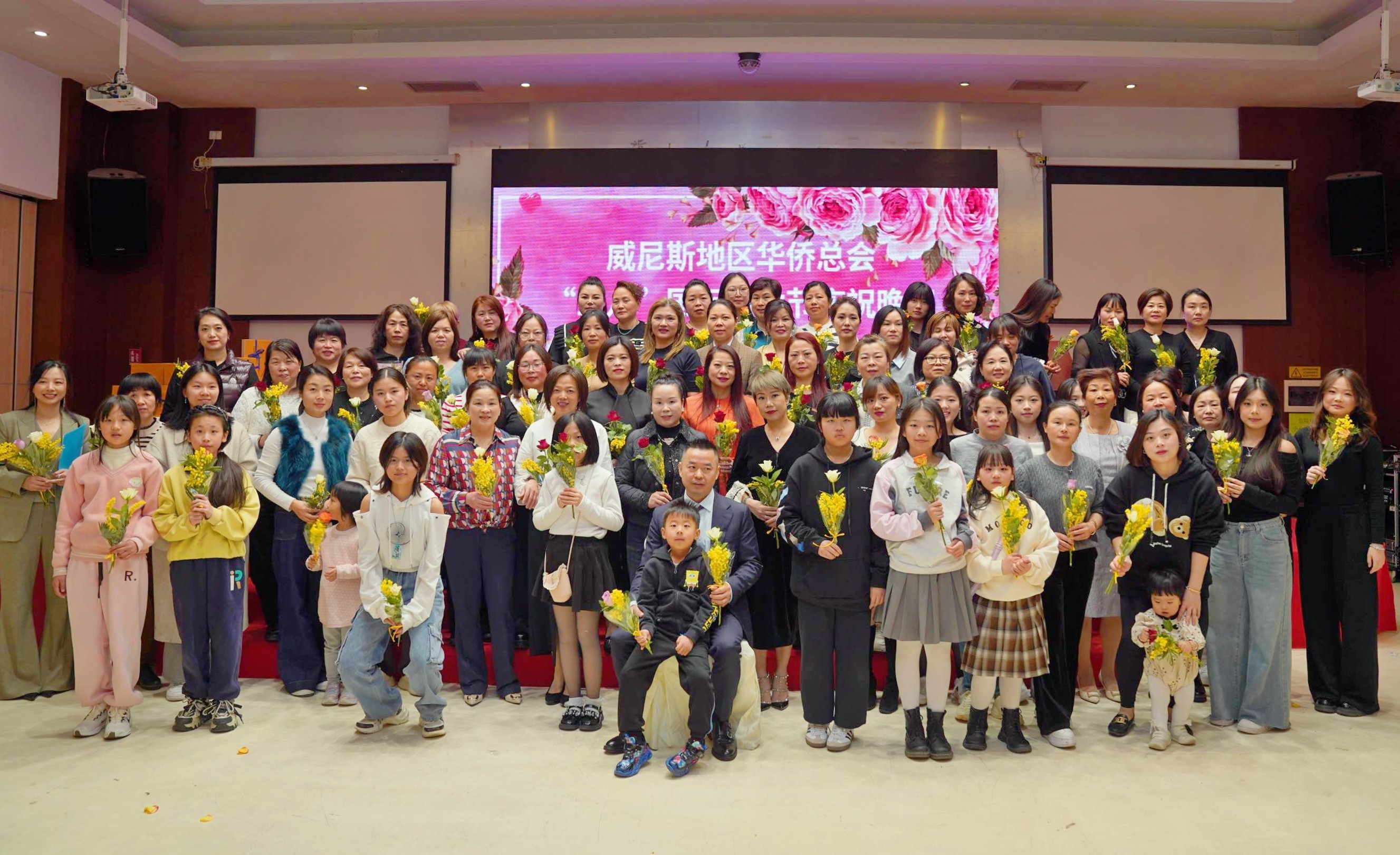  意大利威尼斯地区华侨总会成功举办3·8国际妇女节庆祝晚会 