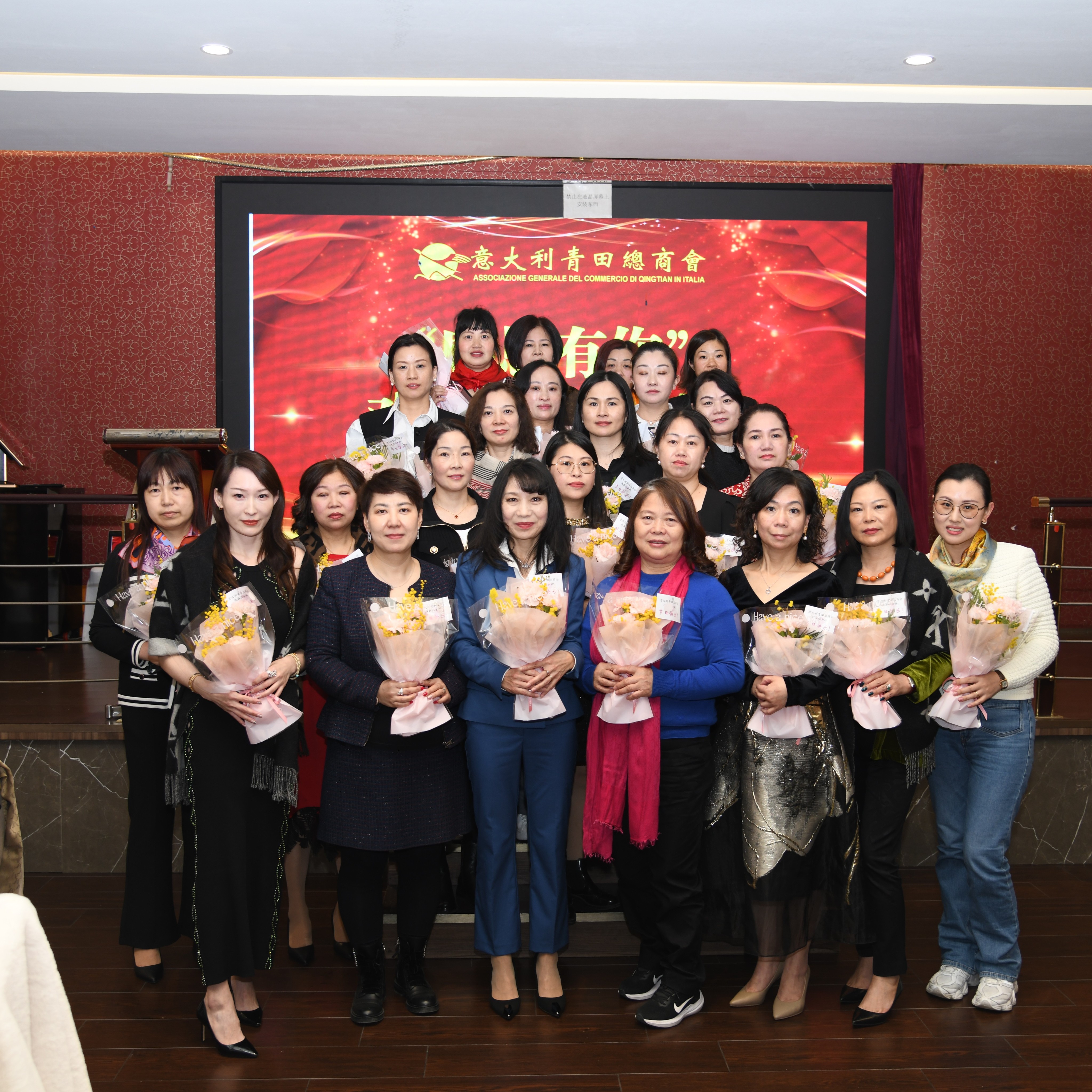  意大利青田总商会成功举办2025年3·8国际妇女节庆祝晚会 