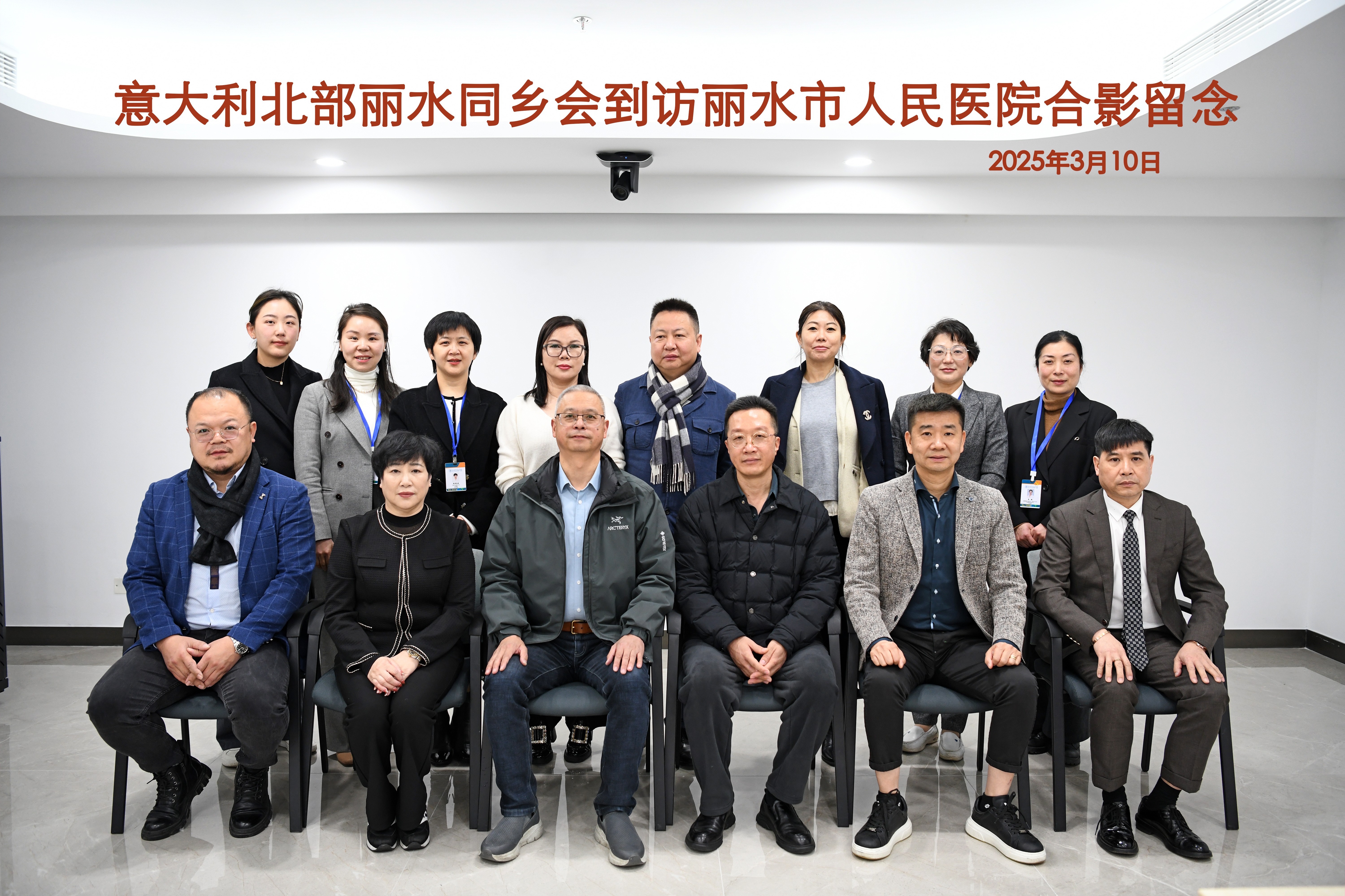  意大利北部丽水同乡会访问丽水市医疗单位，深化交流合作 