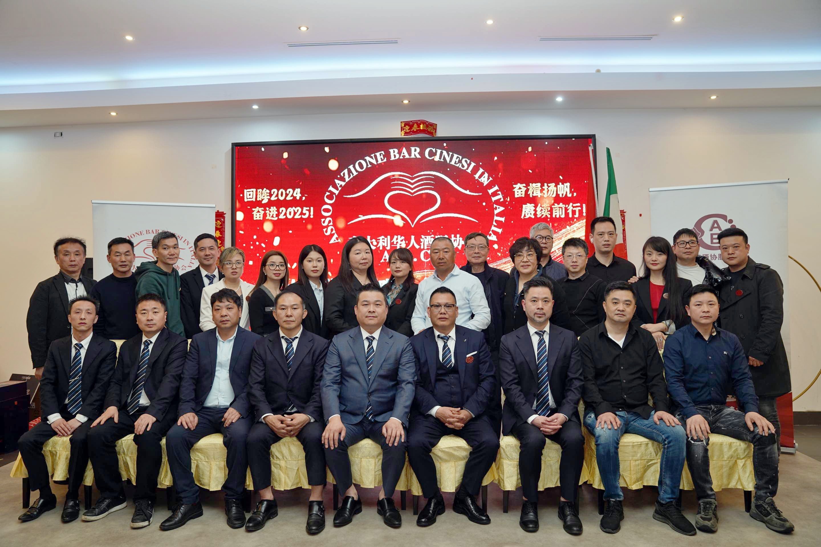  意大利华人酒吧协会维罗纳（Verona）分会成功举办2025年会 