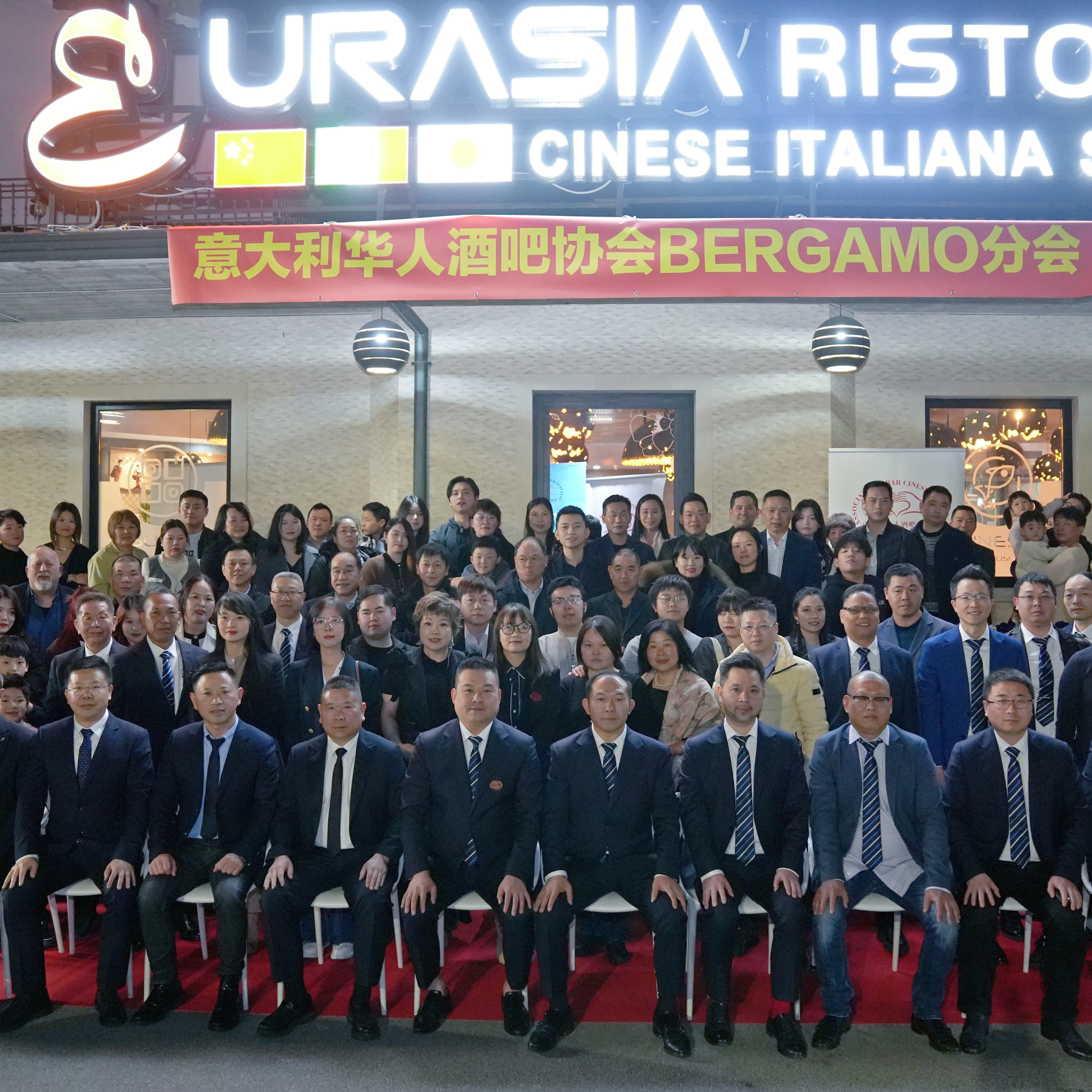  意大利华人酒吧协会贝加莫分会成功举办2025年年度盛会 