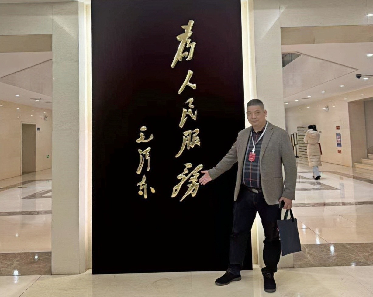  意大利北部丽水同乡会执行会长刘永伟参加北京市侨联“2025海外侨领国情研修班”系列活动 