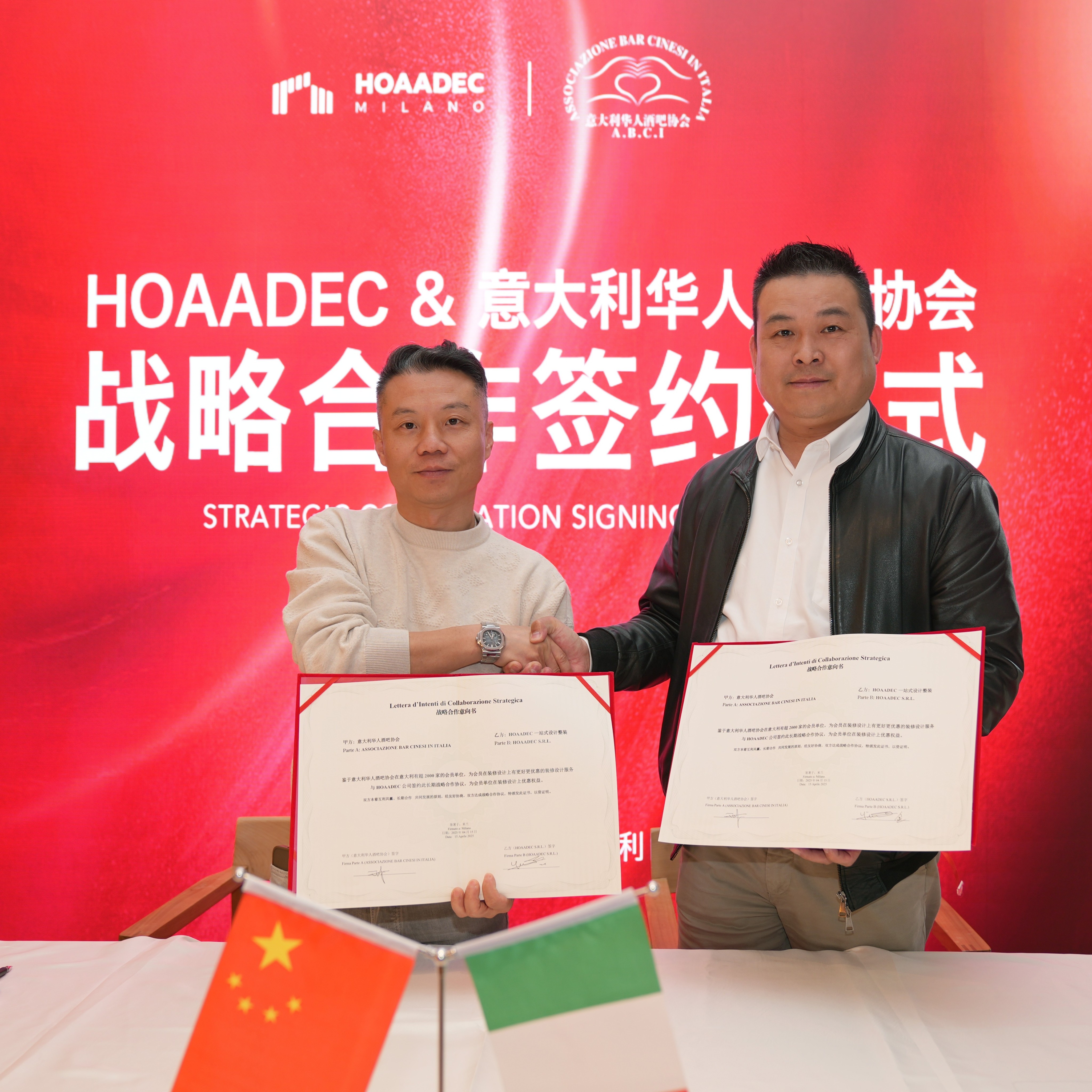  意大利华人酒吧协会与意大利HOAADEC一站式设计整装集团公司达成战略合作 