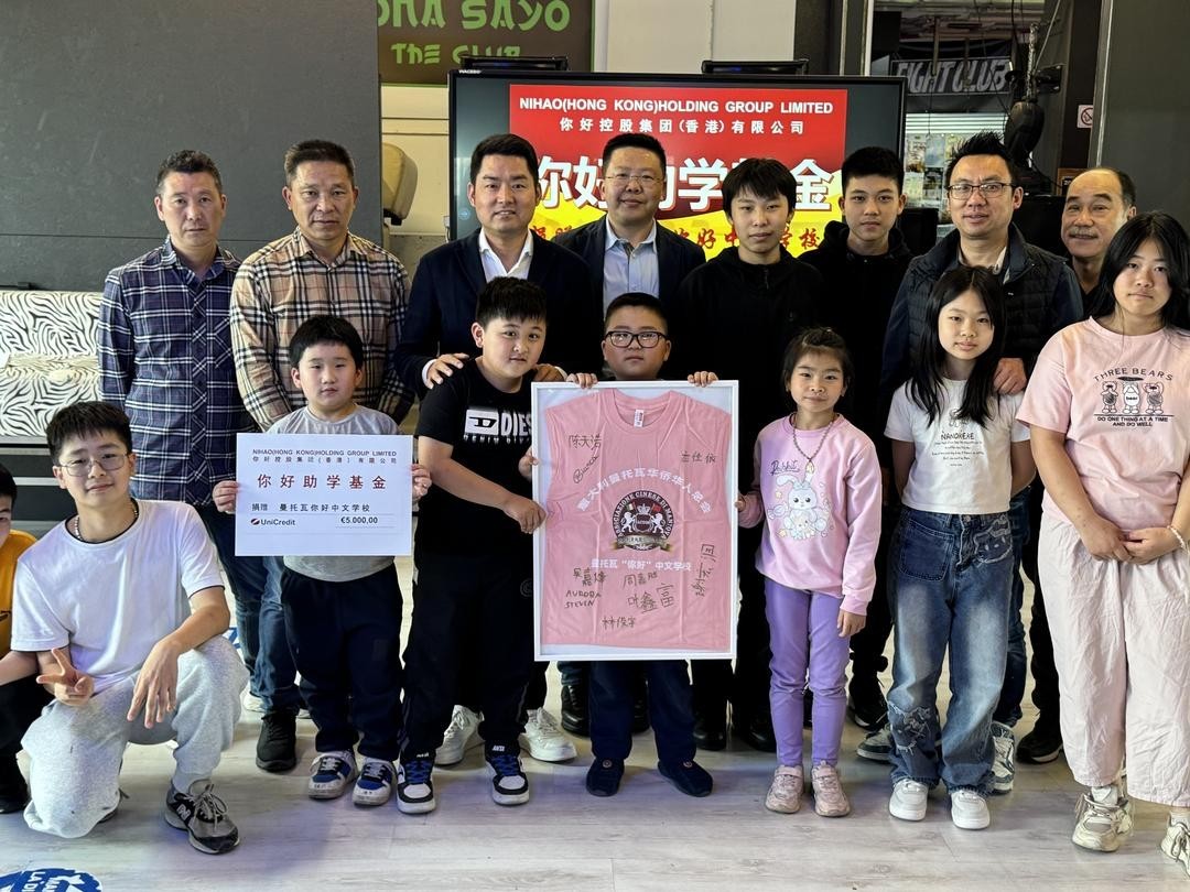  意大利你好集团情系华文教育 再次慷慨捐款助力文化传承 