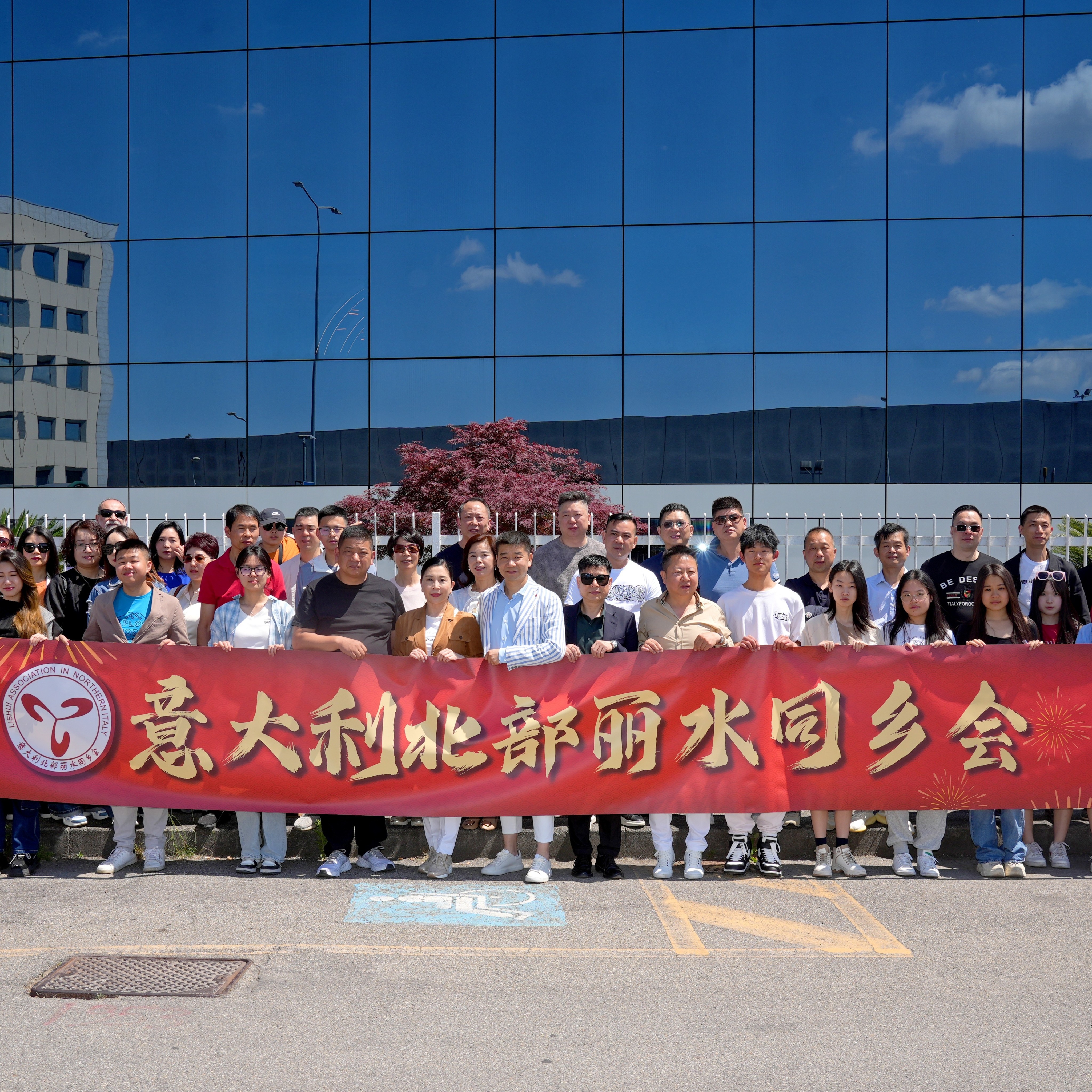  意大利北部丽水同乡会举办端午安康系列活动，共传中华文化情 