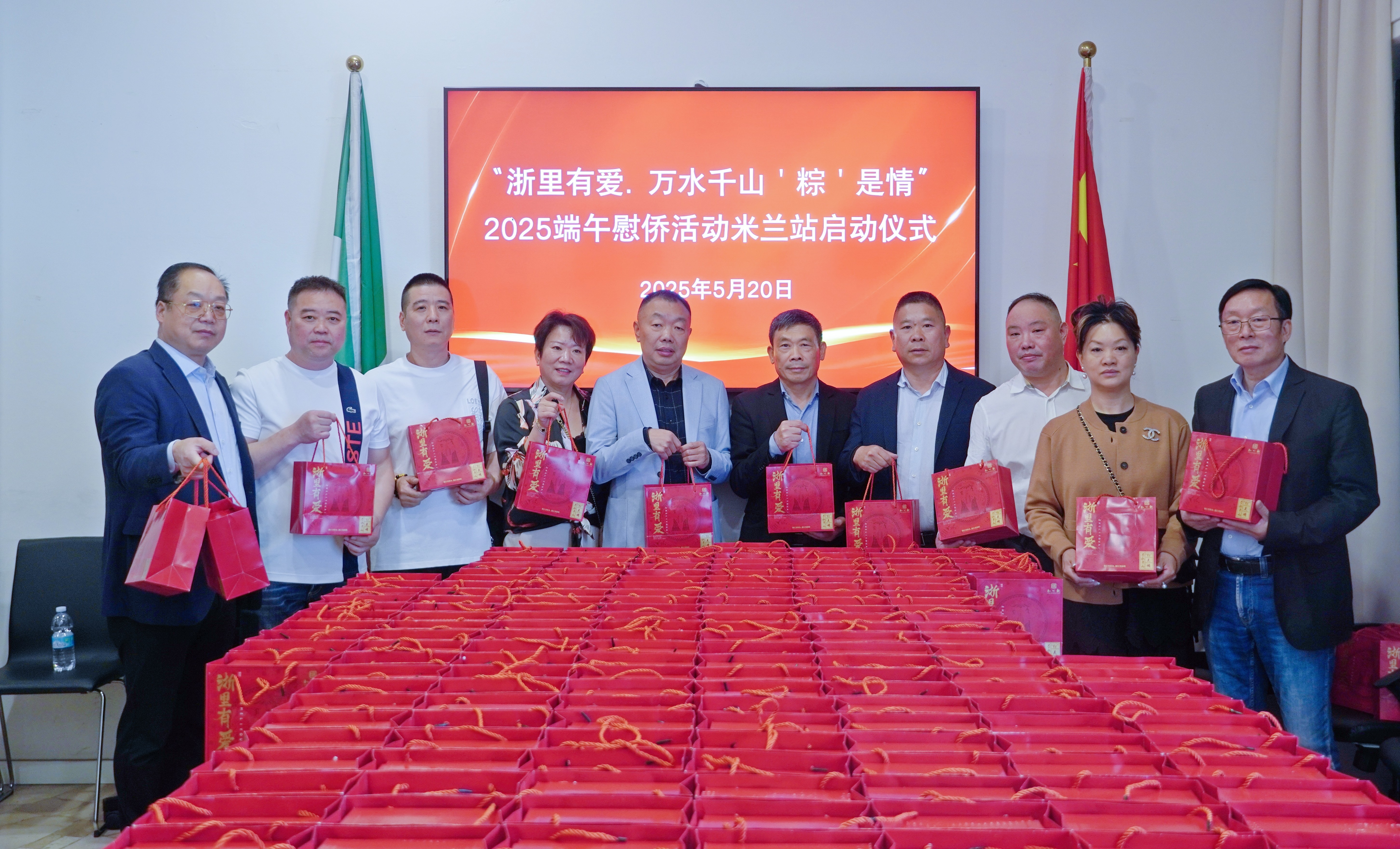  意大利米兰侨团携手传递家乡关怀——粽香浸润华人街 