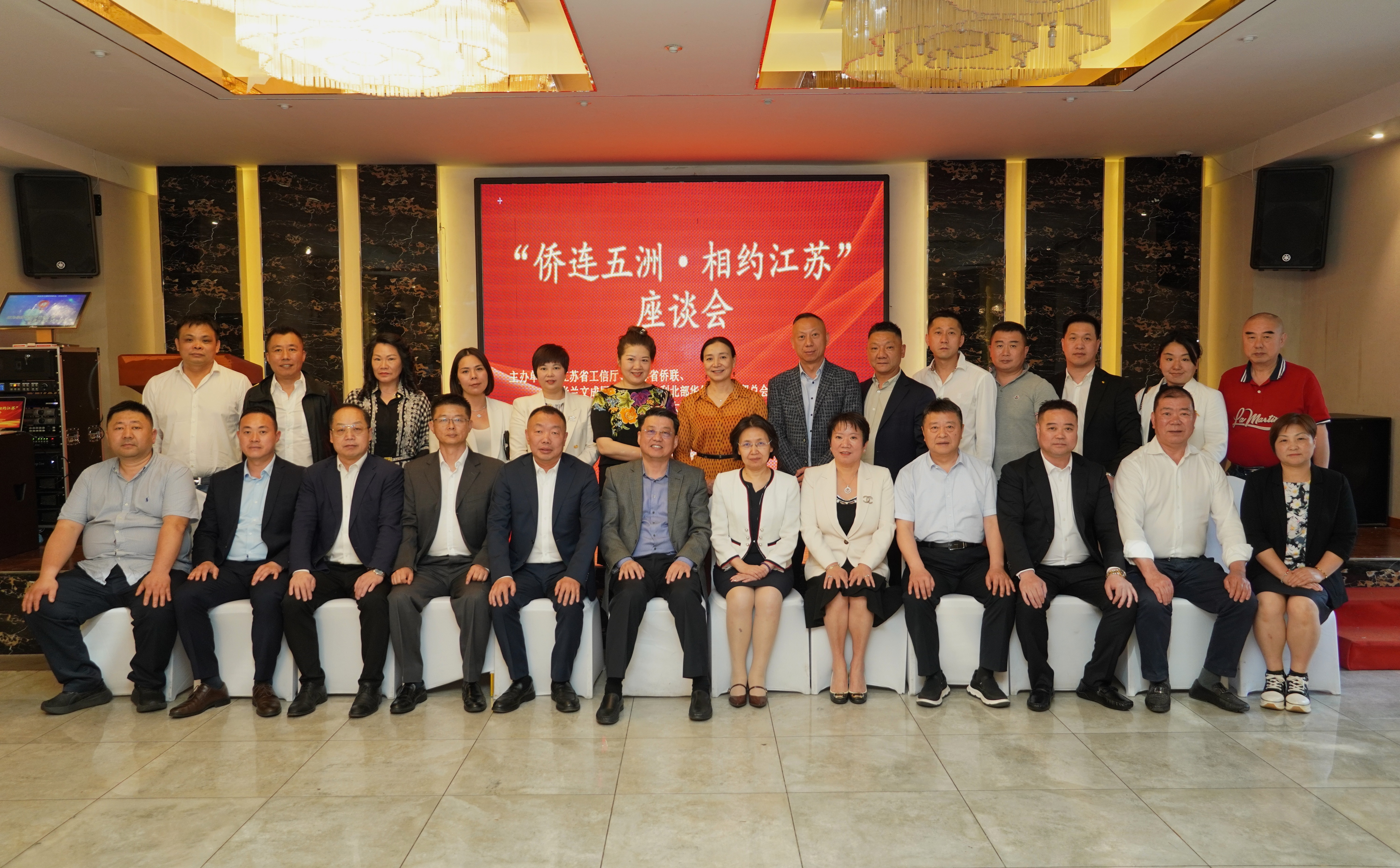 “侨连五洲·相约江苏”座谈交流会在米兰成功举行，共绘中意合作新蓝图 