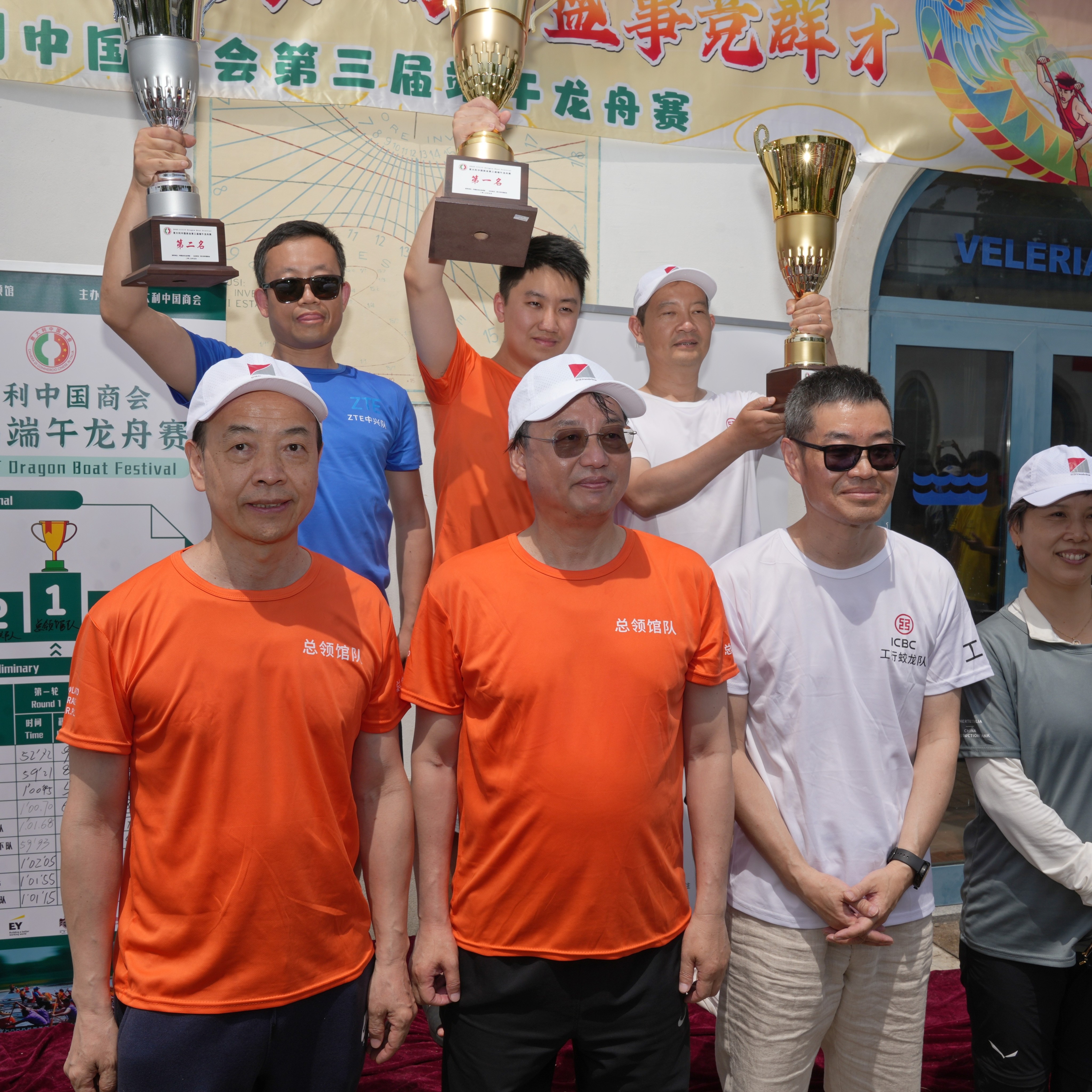  意大利中国商会第三届端午龙舟赛圆满落幕 