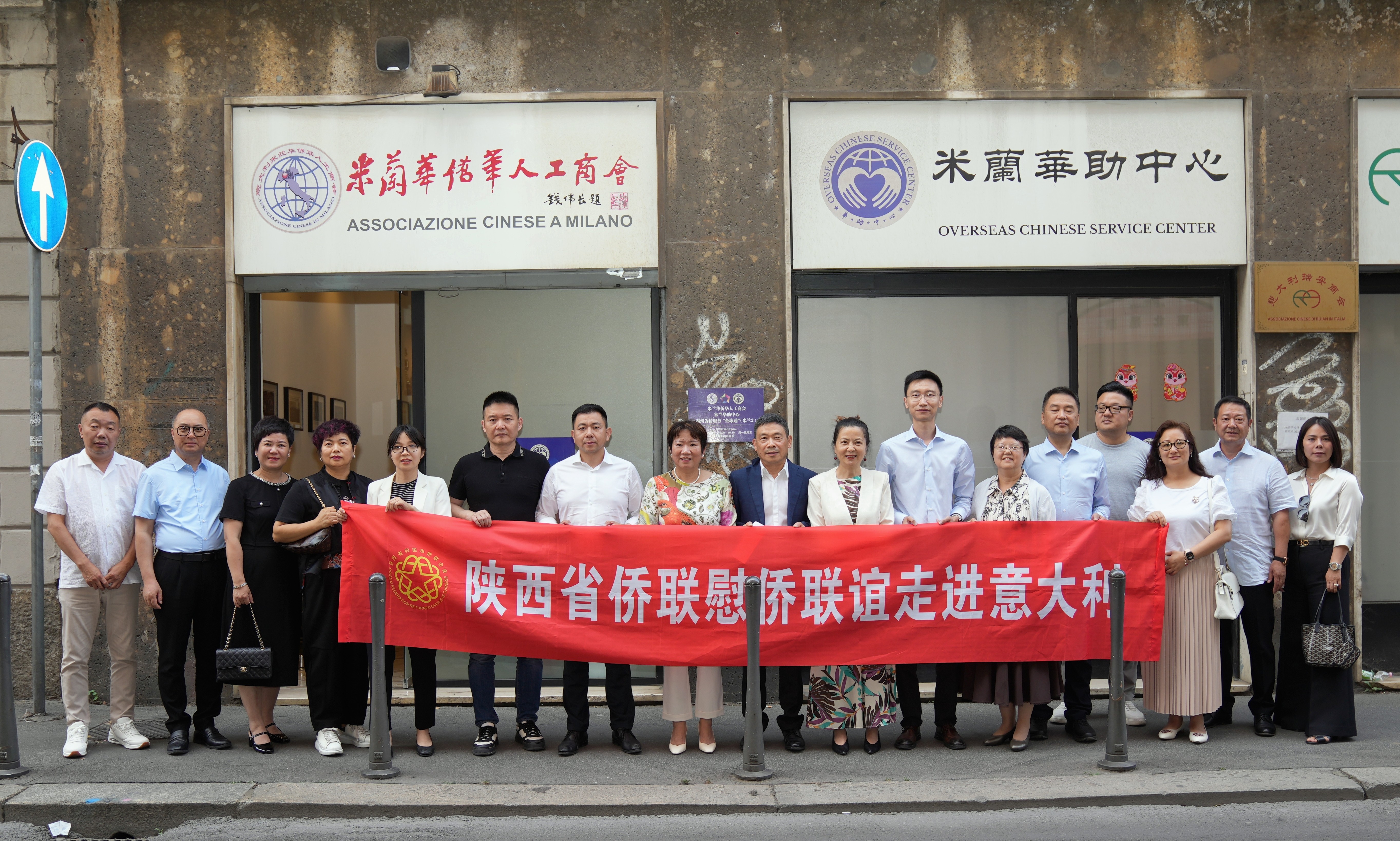  陕西省侨联代表团访问意大利米兰与侨界共叙情谊共谋合作 