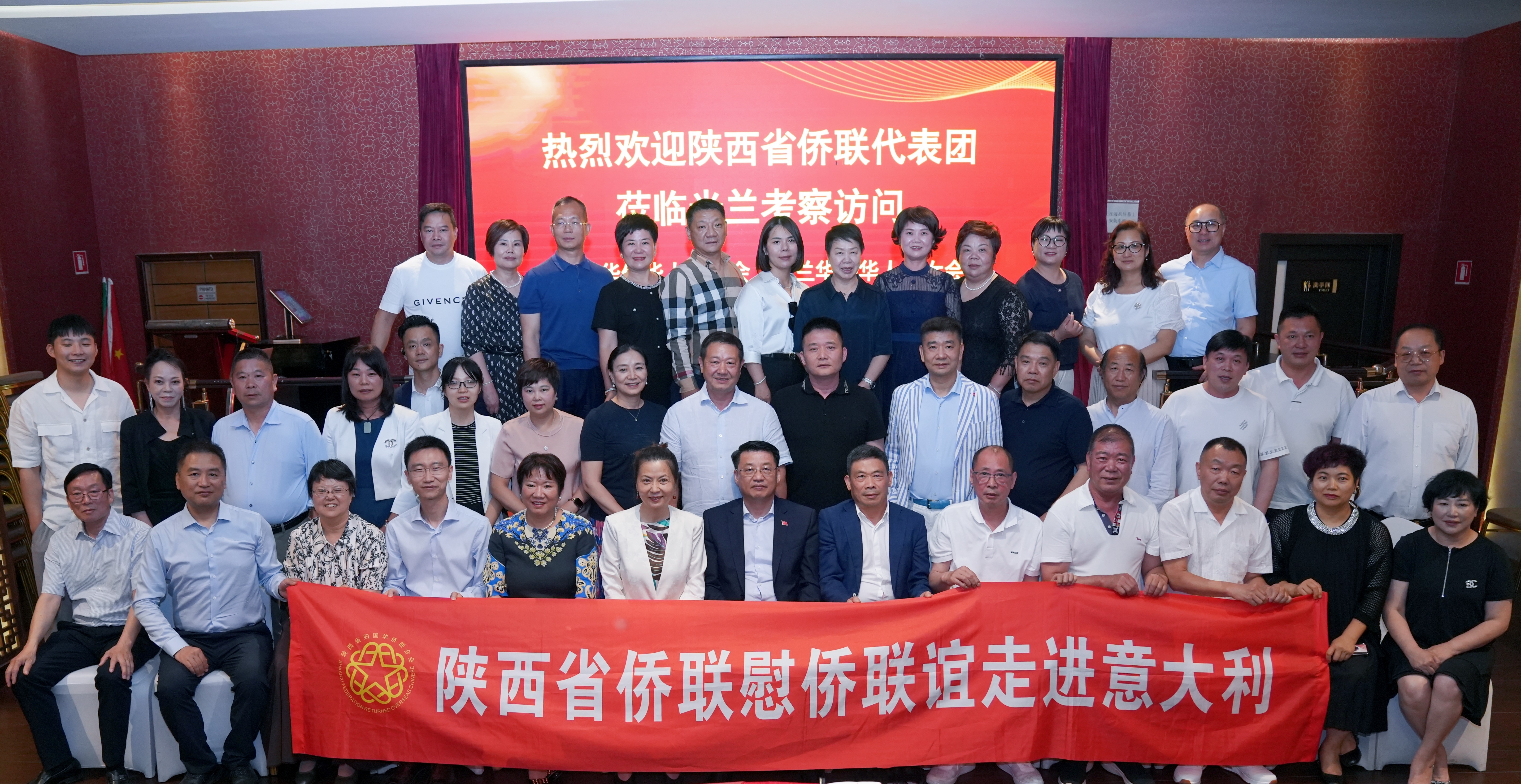  共叙情谊·共谋合作——热心侨团欢迎陕西省侨联代表团到访米兰 