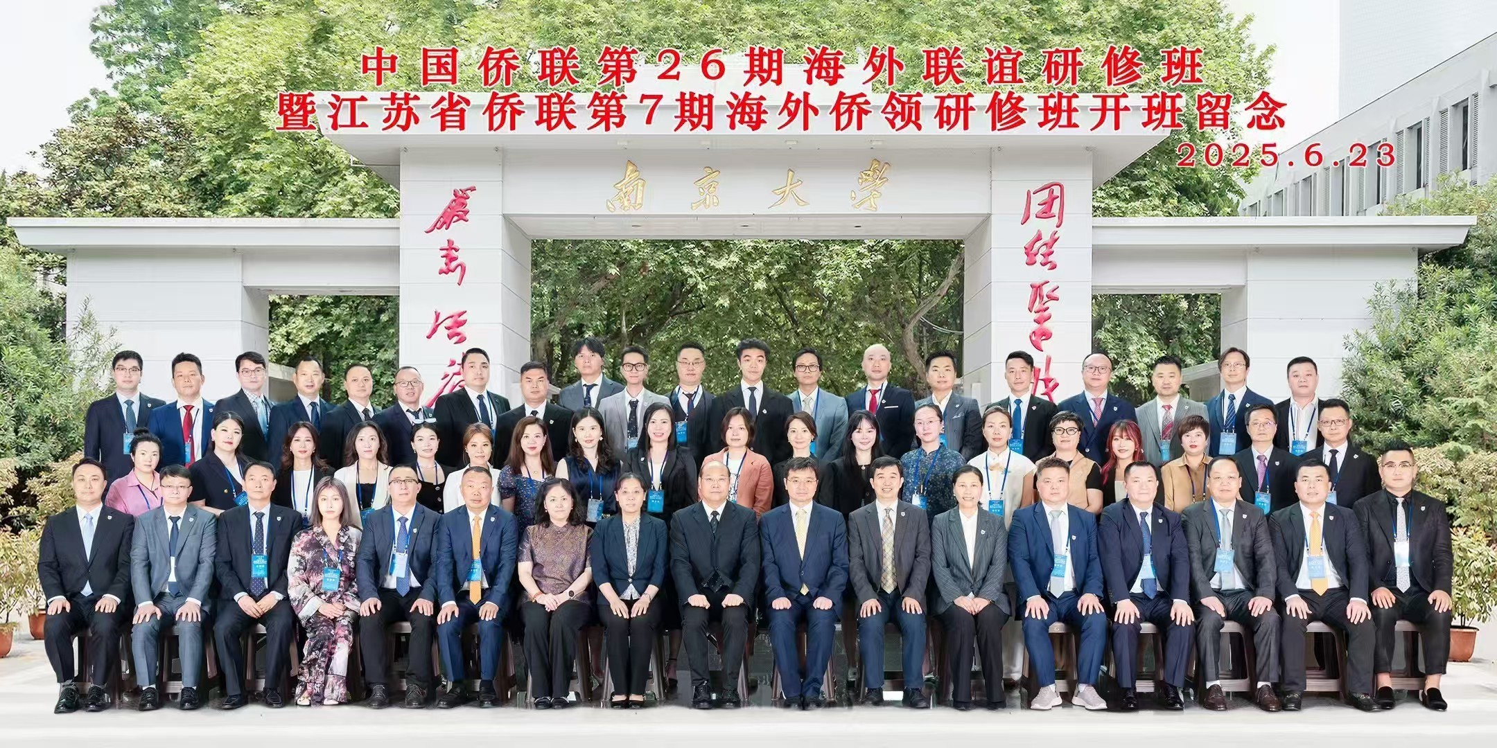  意大利华人企业协会参加中国侨联研修班——共话中意合作新机遇 