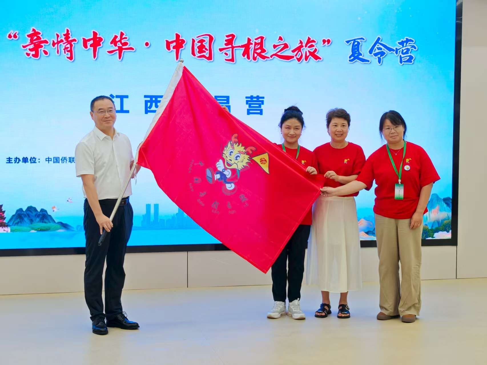  2025“亲情中华·中国寻根之旅”：南昌启幕，共赴文化盛宴 