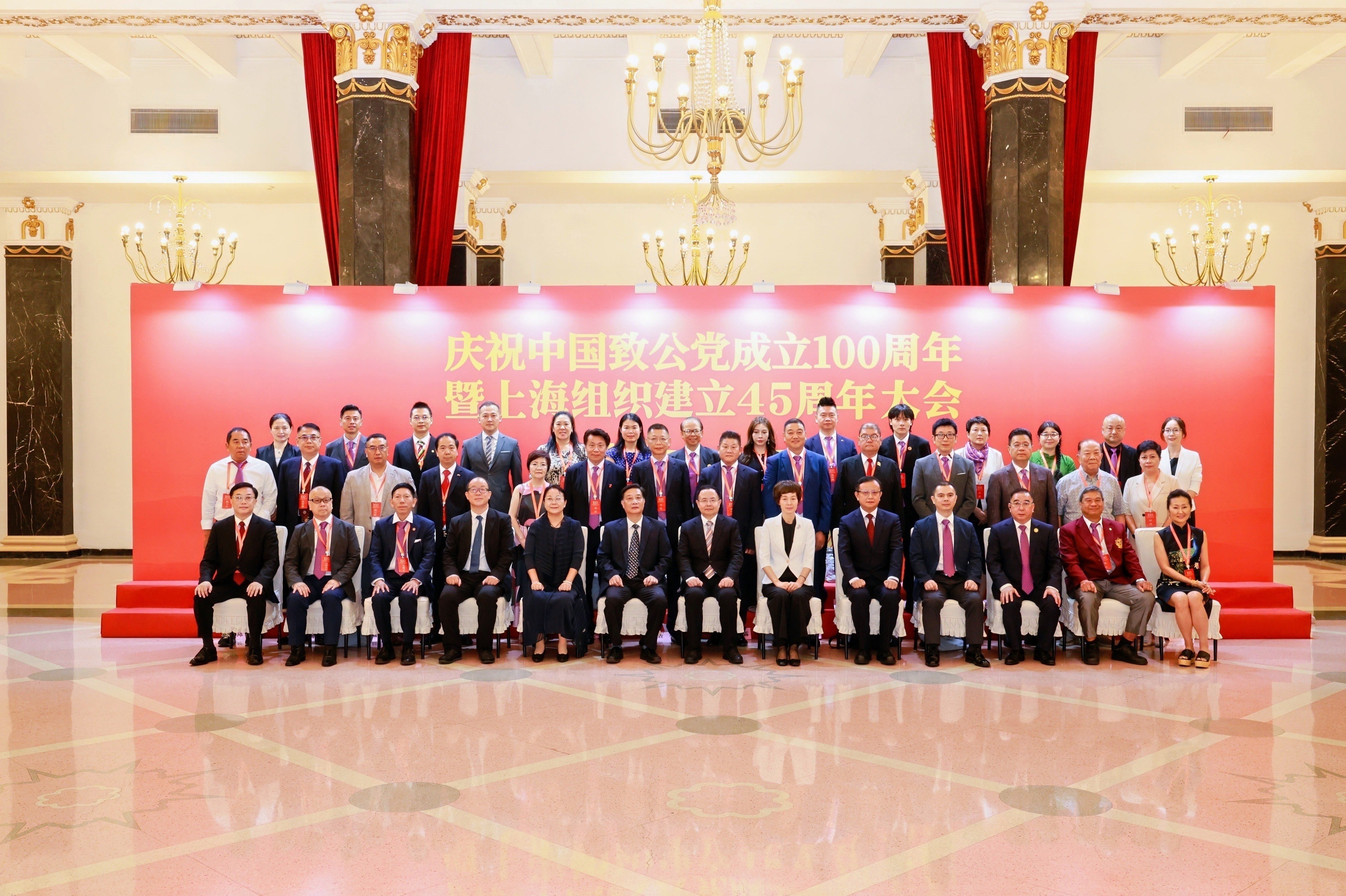  意大利致公协会（商会）代表应邀出席致公党百年庆典大会 