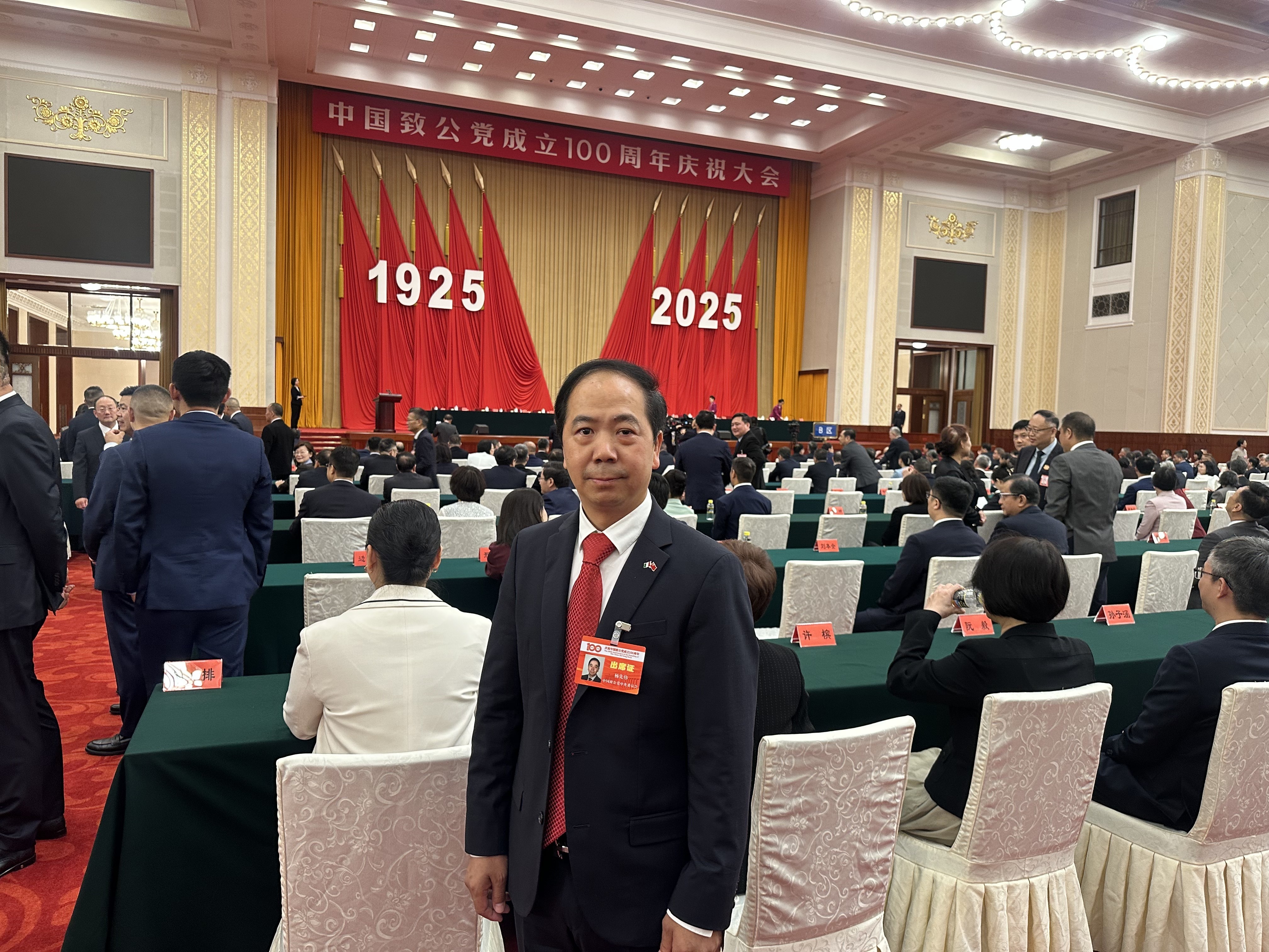   意大利致公协会（商会）会长杨先伟应邀出席致公党百年庆典系列活动——深情寄语共话报国初心 