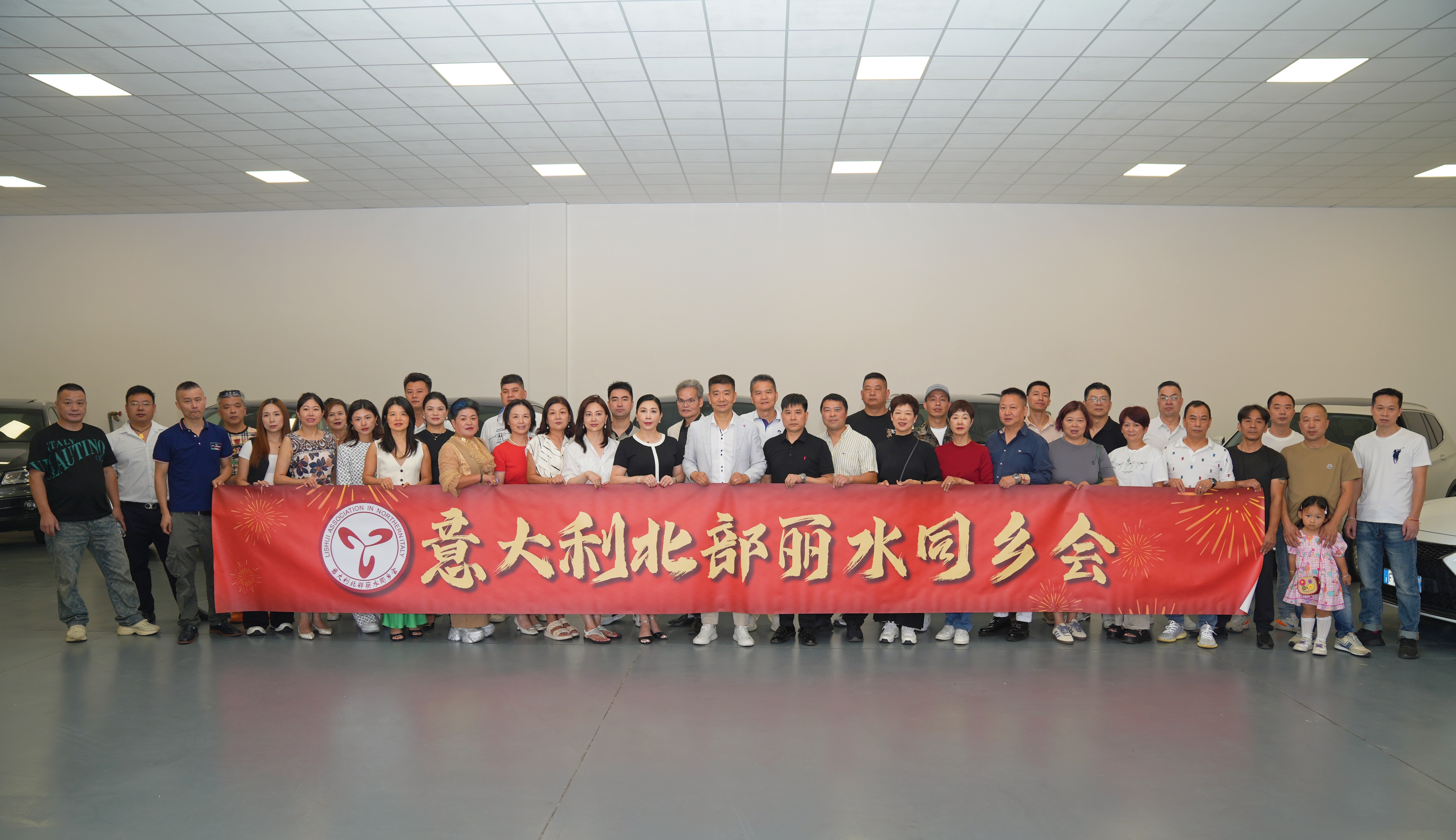  意大利北部丽水同乡会在会员企业成功举办庆中秋团建活动 