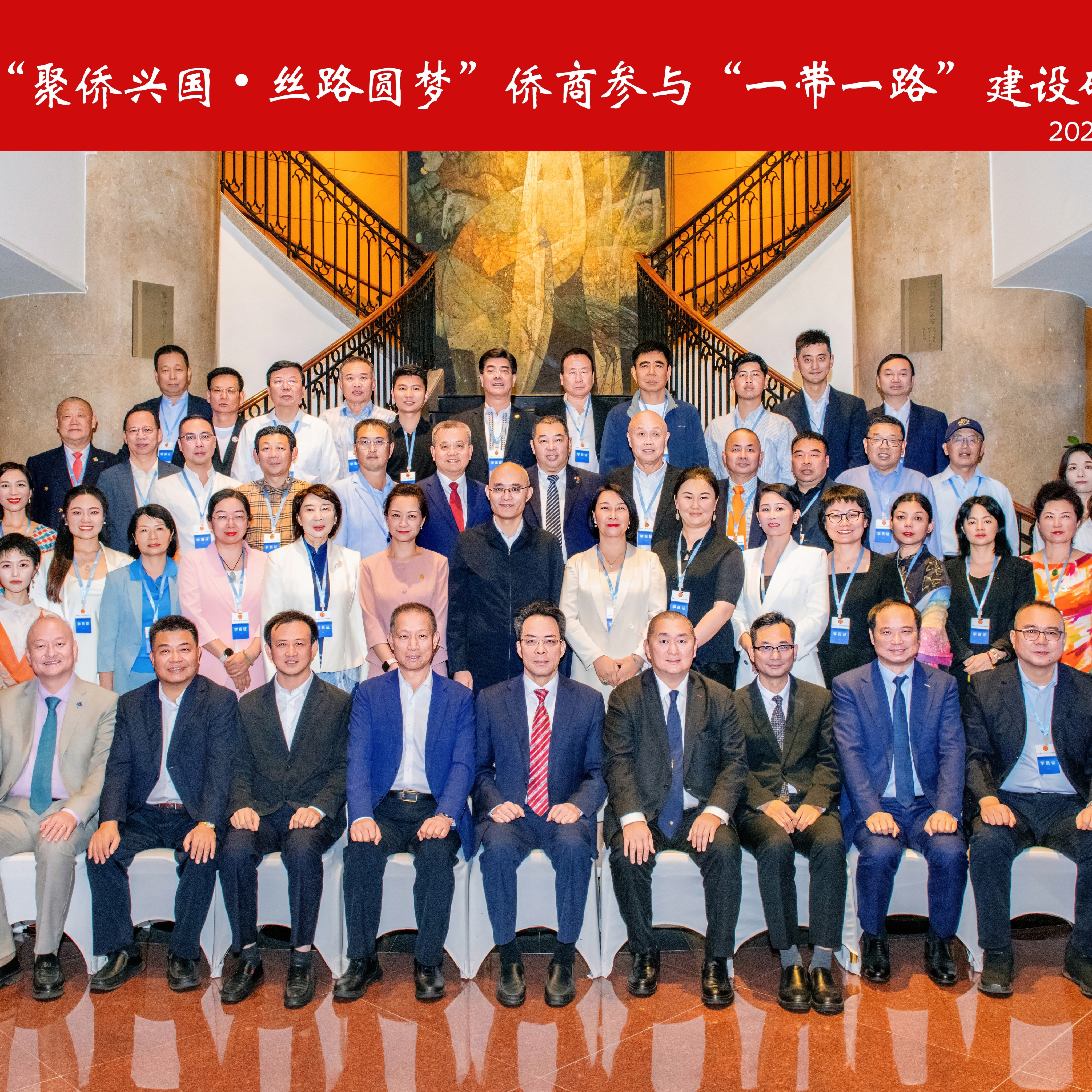  意大利曼托瓦华侨华人工商联合会积极参与“2025华商聚云南”活动及“一带一路”建设研修班 