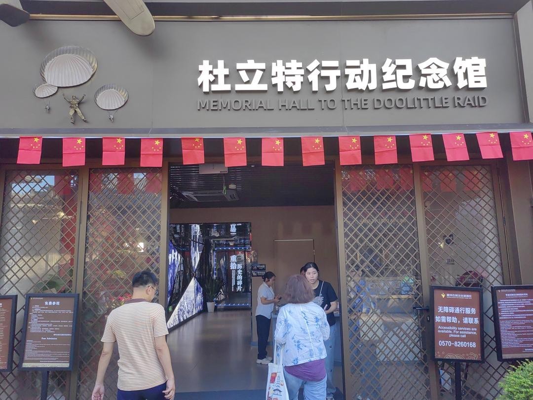  欧洲壹佰君网记者王艺洁：“礼遇南孔·风物衢州”海外华文媒体探访杜立特行动纪念馆 铭记抗战历史传承和平使命 