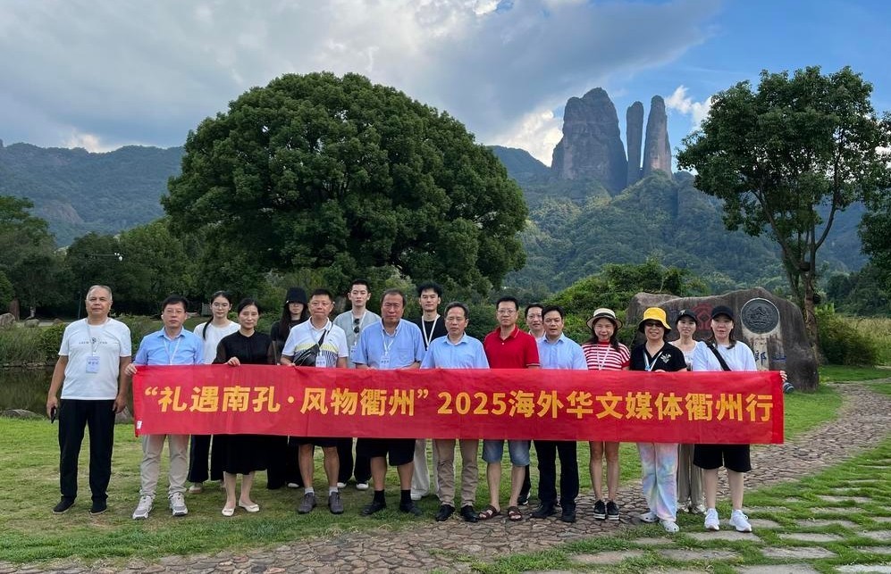 欧洲壹佰君网记者王艺洁：海外华文媒体打卡江郎山 远眺丹霞奇观传扬浙西文脉 