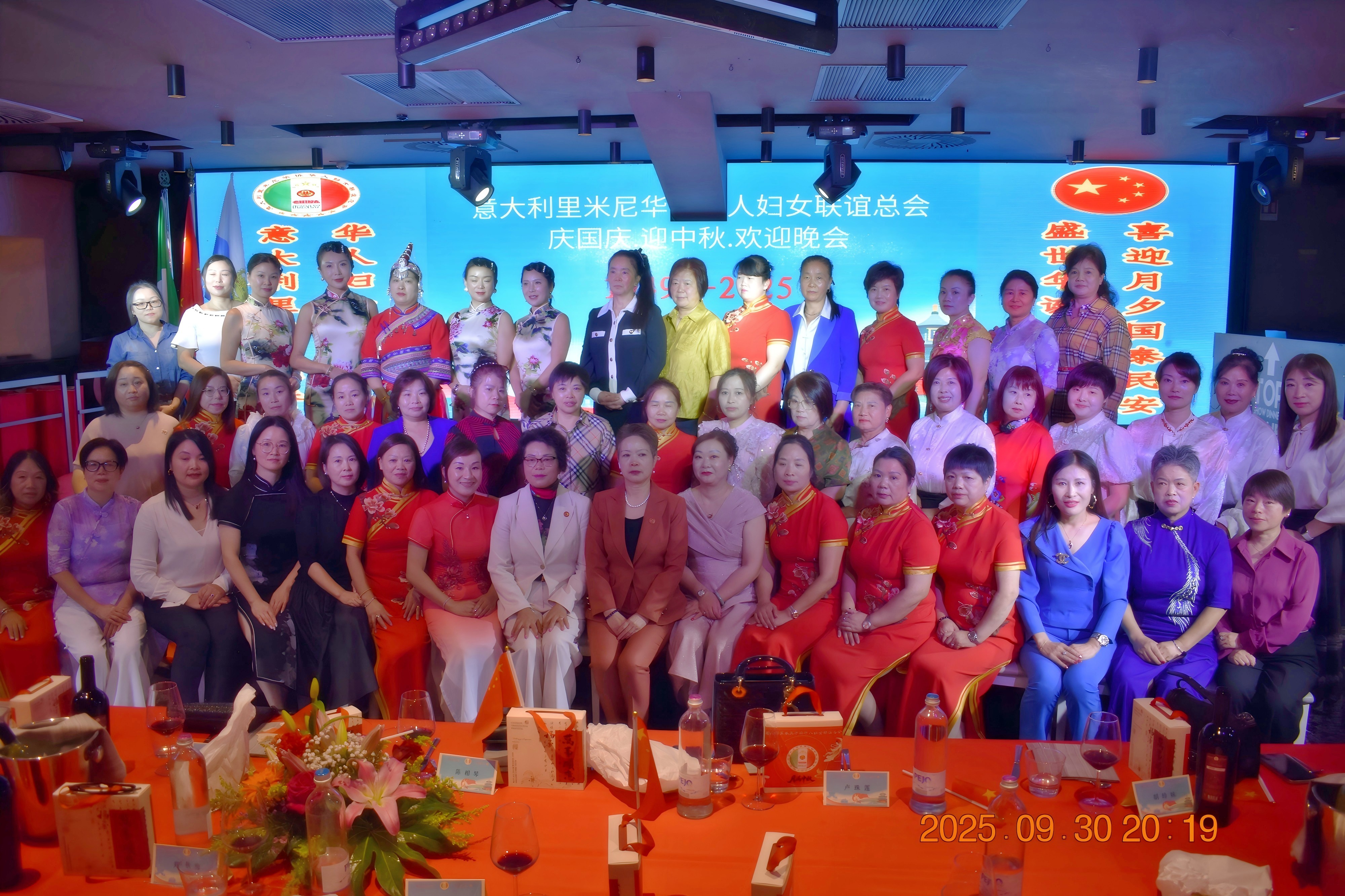  意大利里米尼华侨华人妇女联谊总会盛大举办2025“庆国庆·迎中秋”主题联欢晚会 