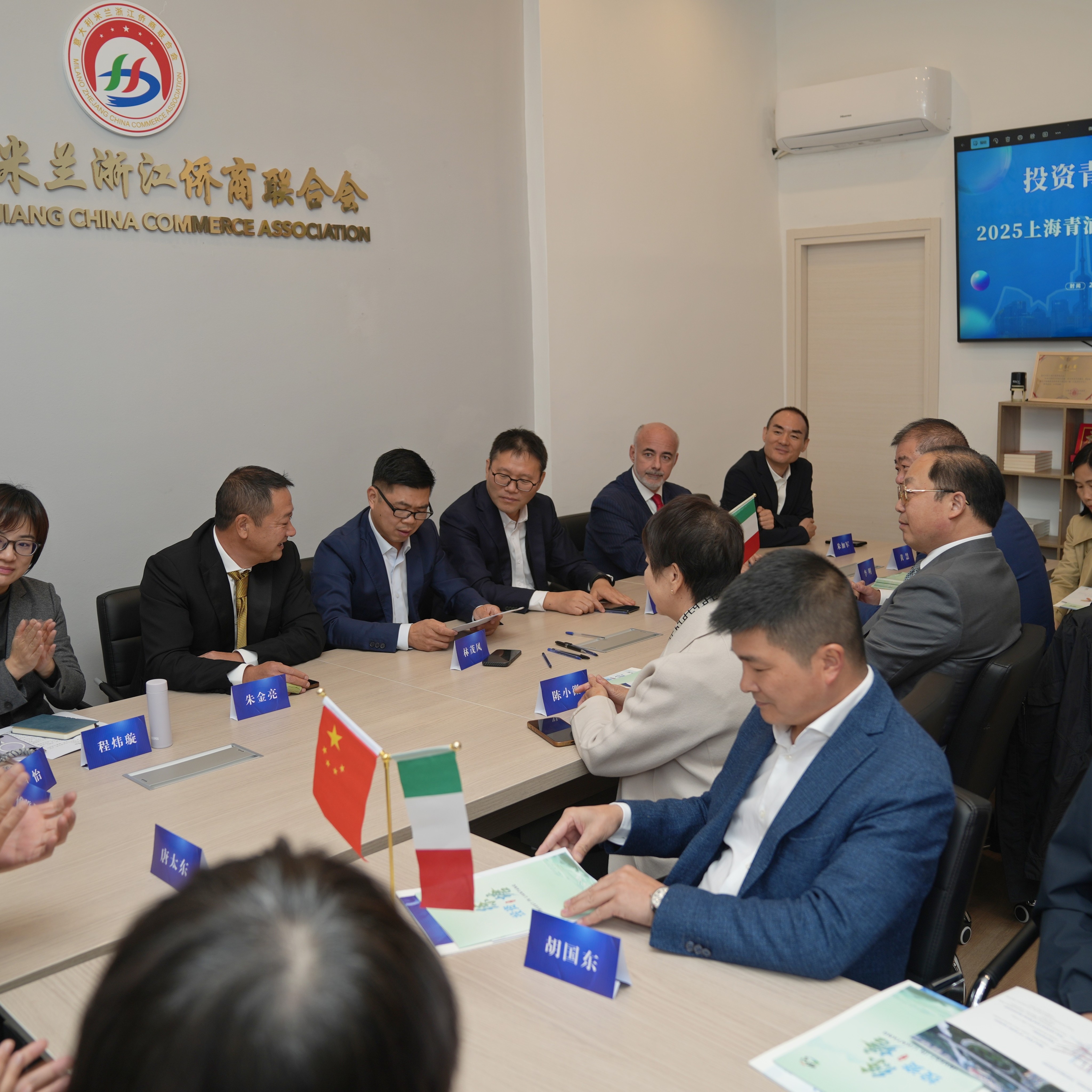 “投资青浦、共赢未来”——2025上海市青浦区（米兰）投资推介会在意大利米兰圆满举办